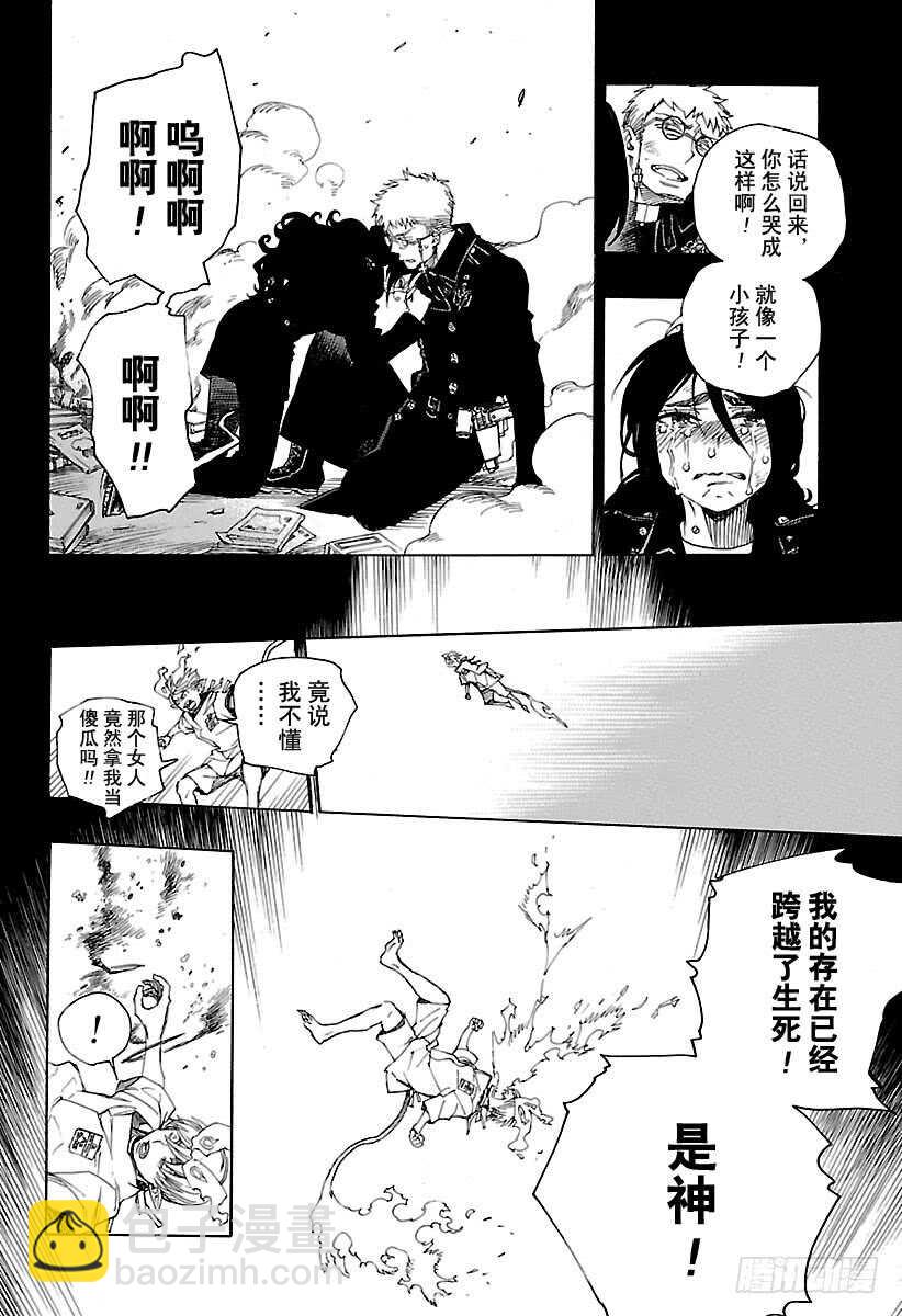 106 Ssc23：17-第107话