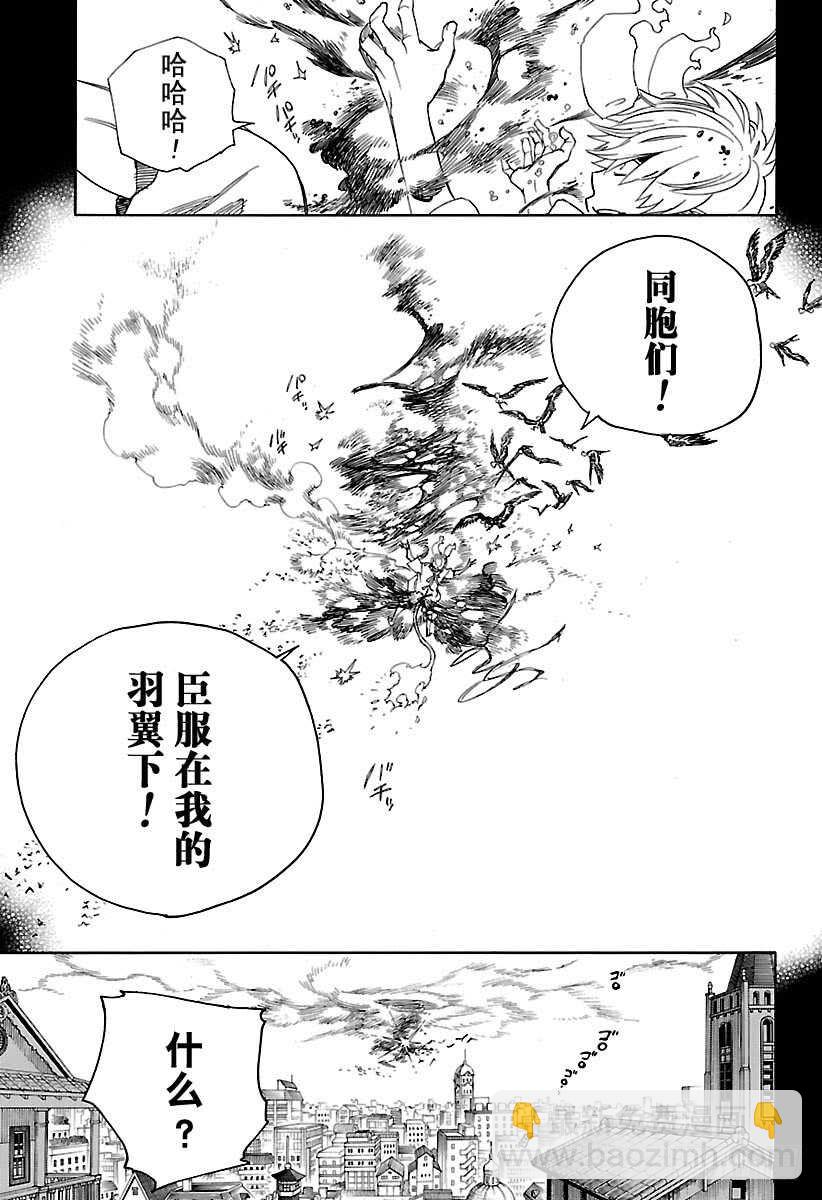 106 Ssc23：17-第107话