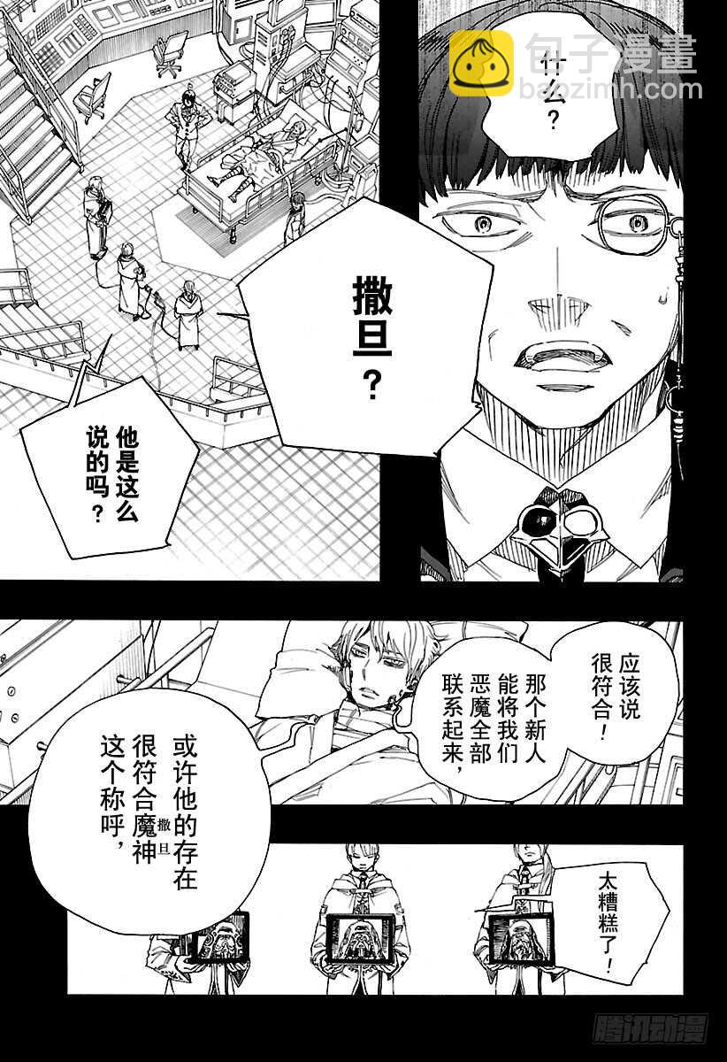 106 Ssc23：17-第107话