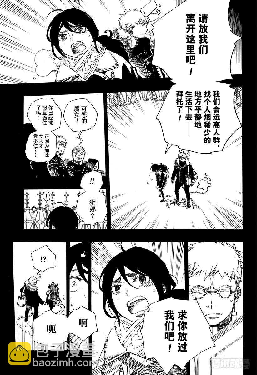108 Ssc23：17c-第109话