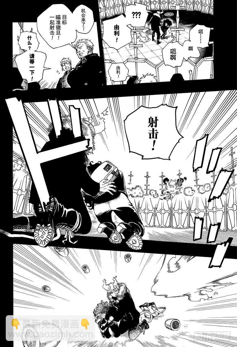 108 Ssc23：17c-第109话