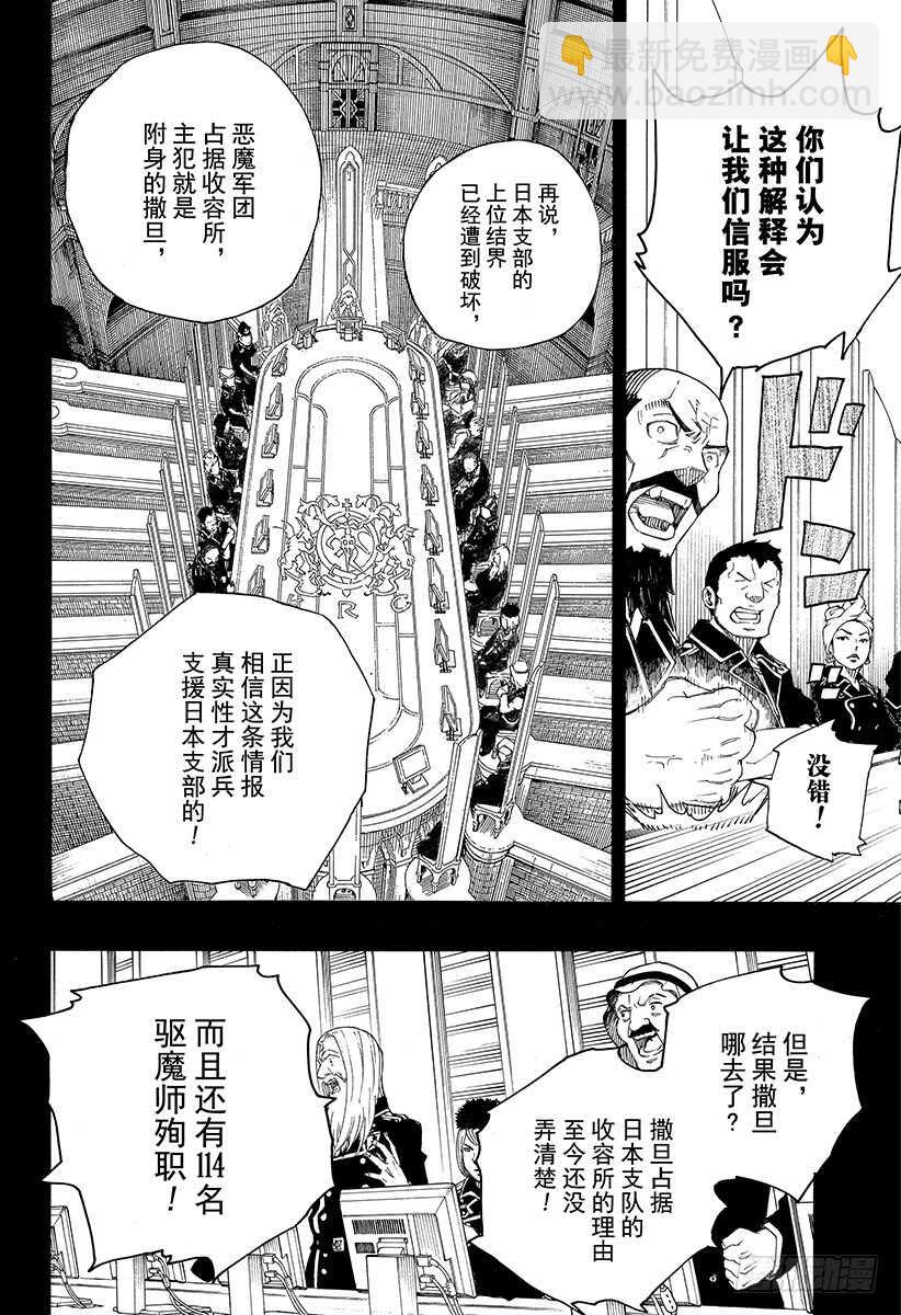 108 Ssc23：17c-第109话