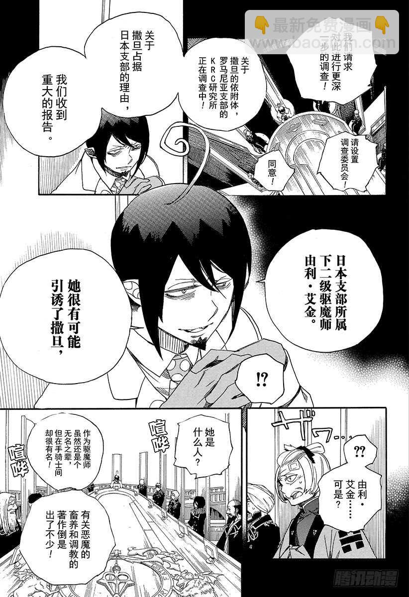 108 Ssc23：17c-第109话
