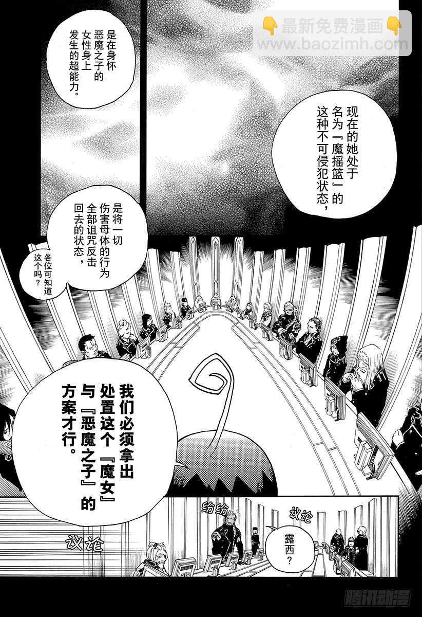 108 Ssc23：17c-第109话