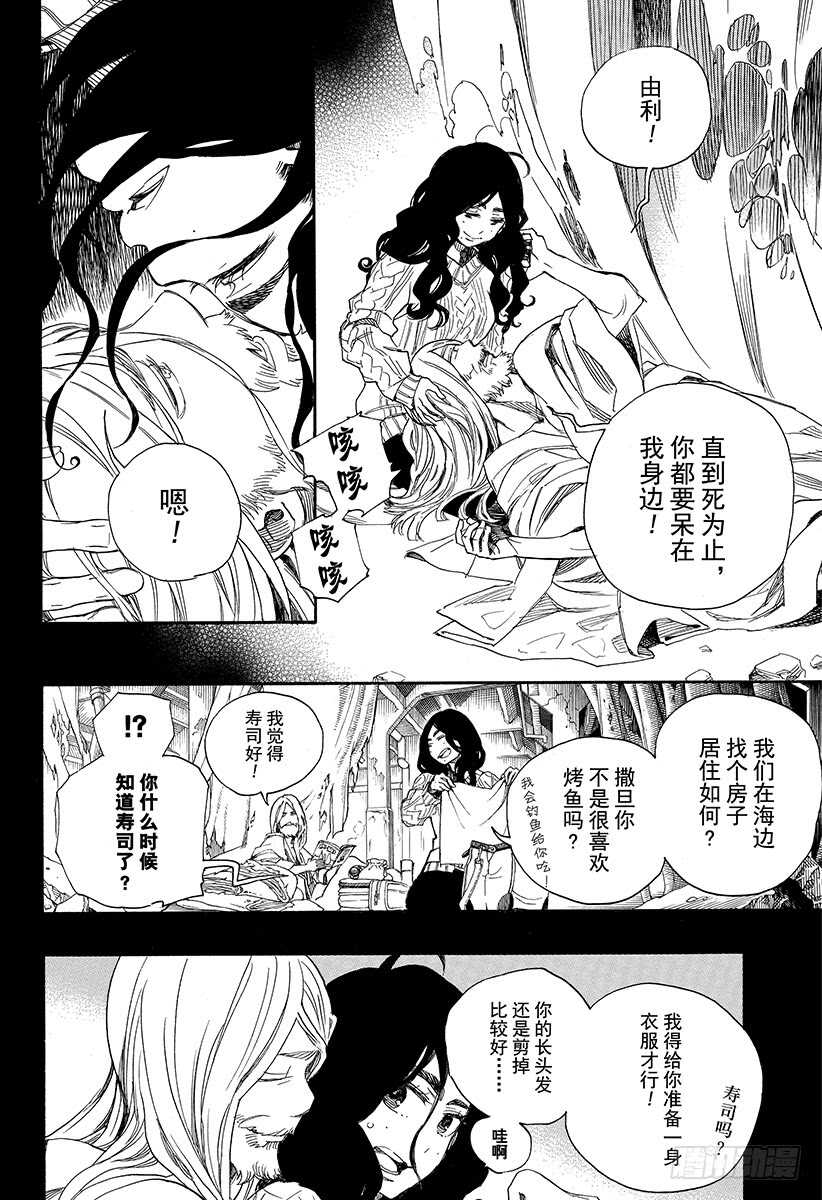 108 Ssc23：17c-第109话