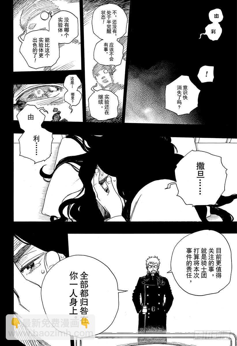 108 Ssc23：17c-第109话