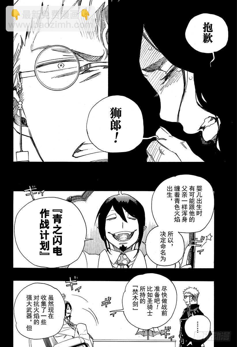 108 Ssc23：17c-第109话