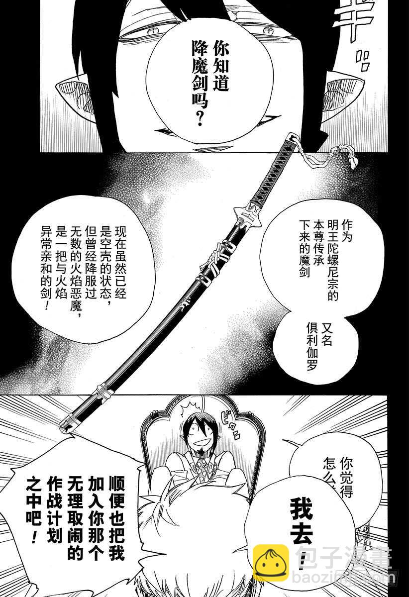 108 Ssc23：17c-第109话