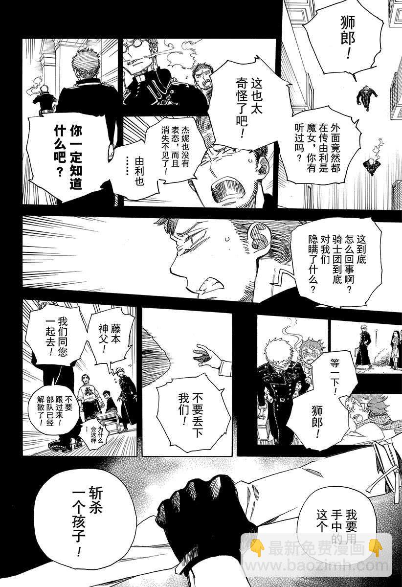 108 Ssc23：17c-第109话