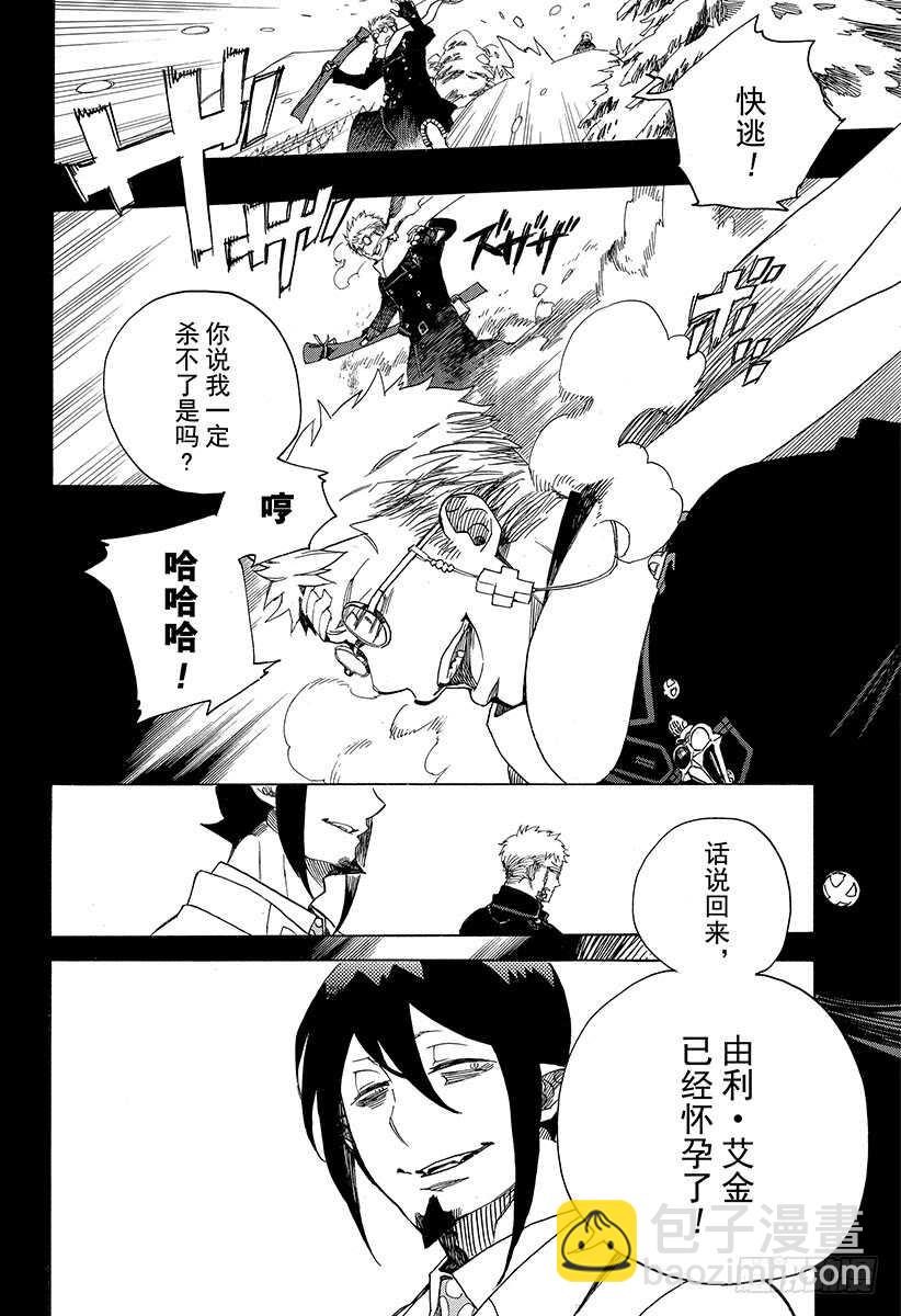 108 Ssc23：17c-第109话