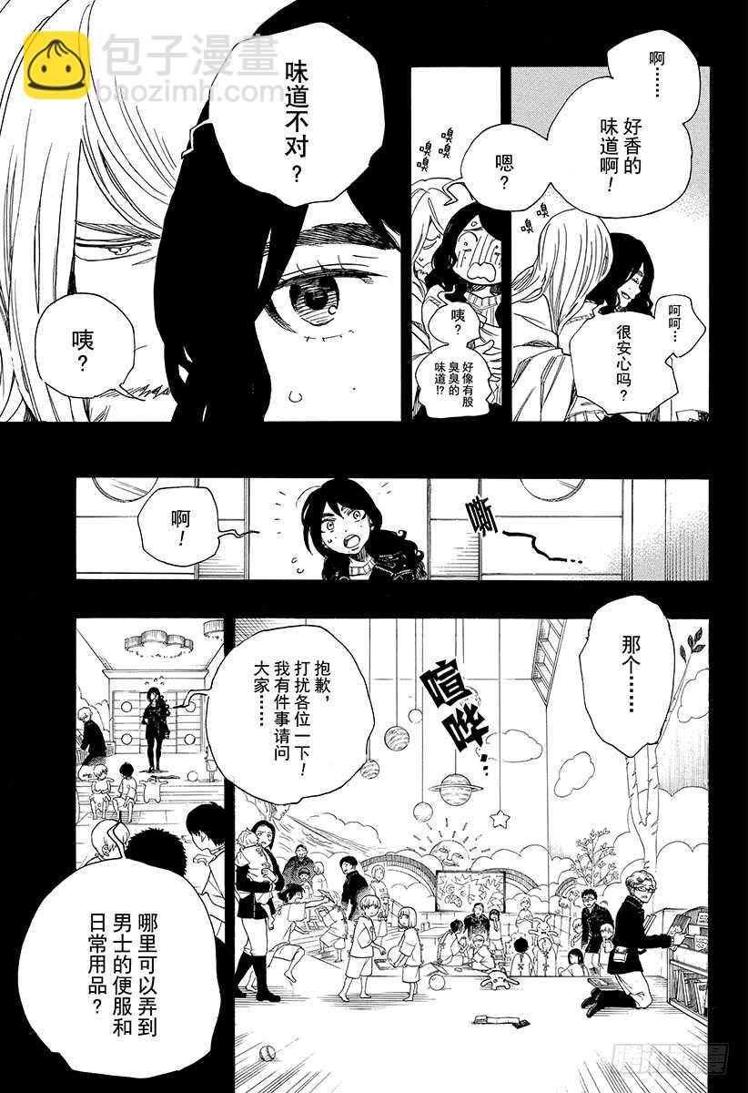 108 Ssc23：17c-第109话