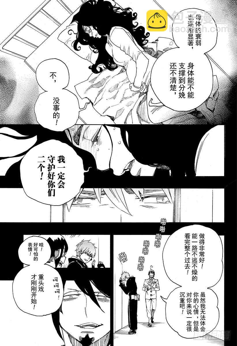 108 Ssc23：17c-第109话