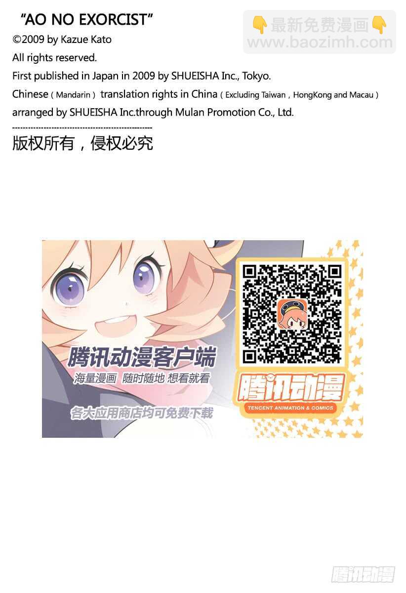 108 Ssc23：17c-第109话