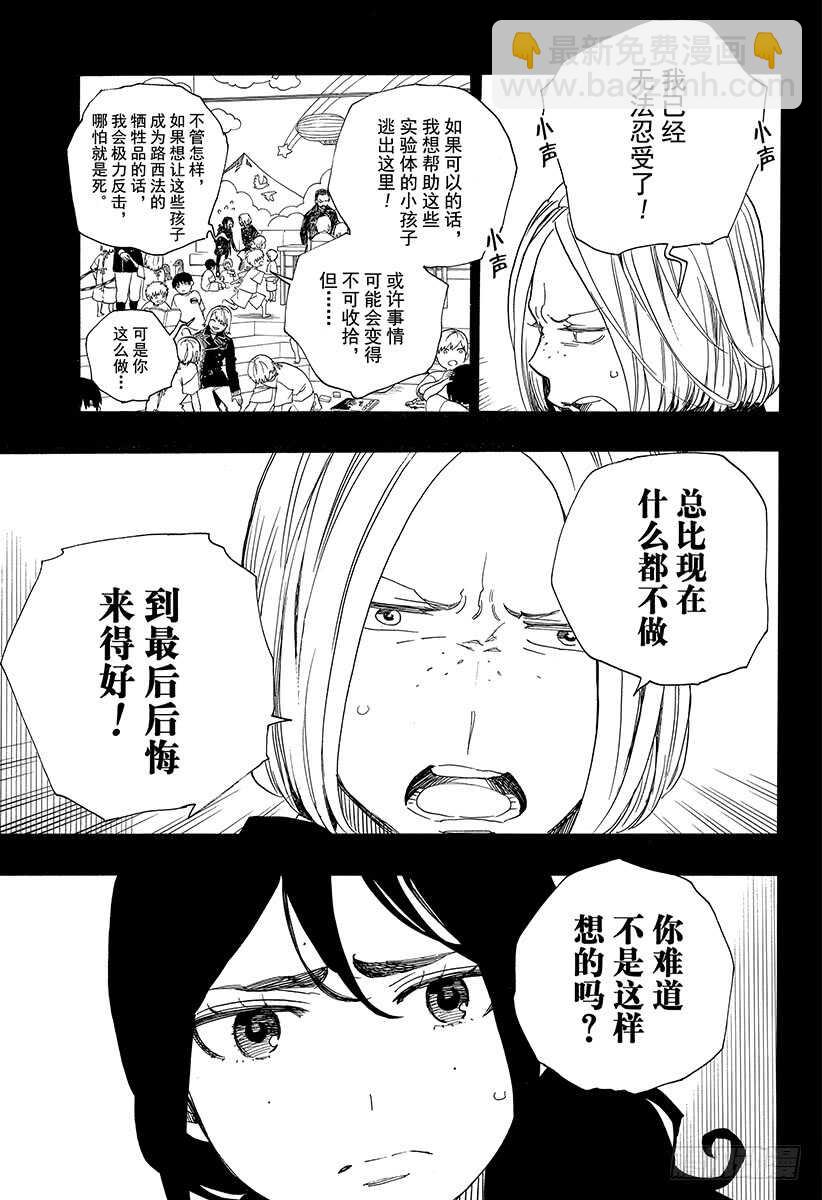 108 Ssc23：17c-第109话
