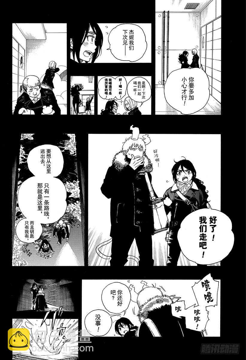 108 Ssc23：17c-第109话