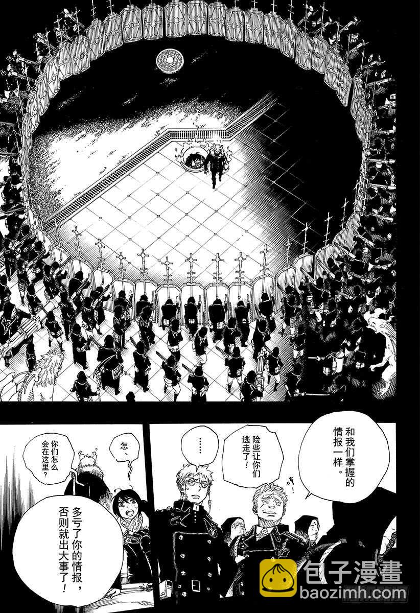 108 Ssc23：17c-第109话