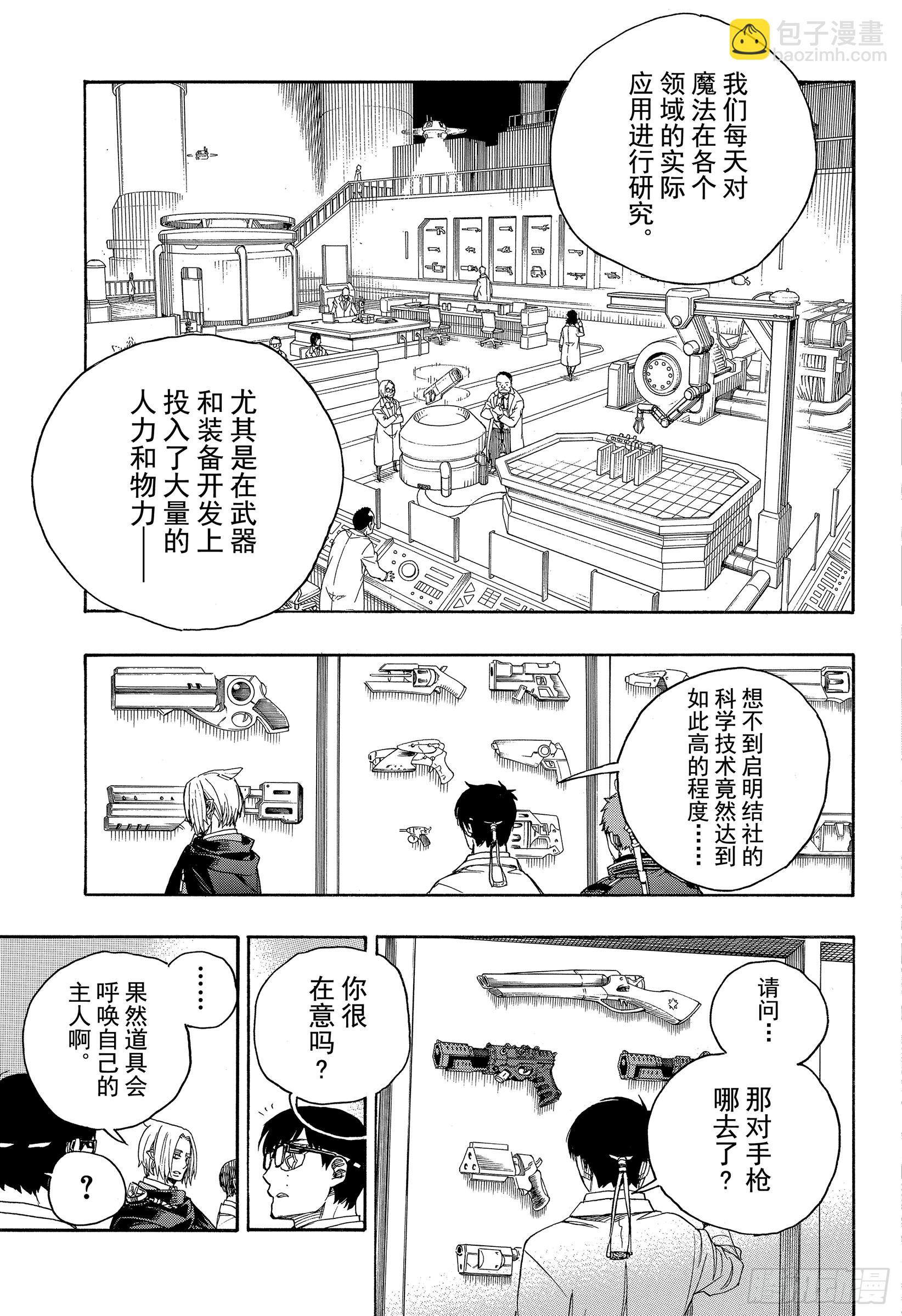 110 SsC40:00a-第111话
