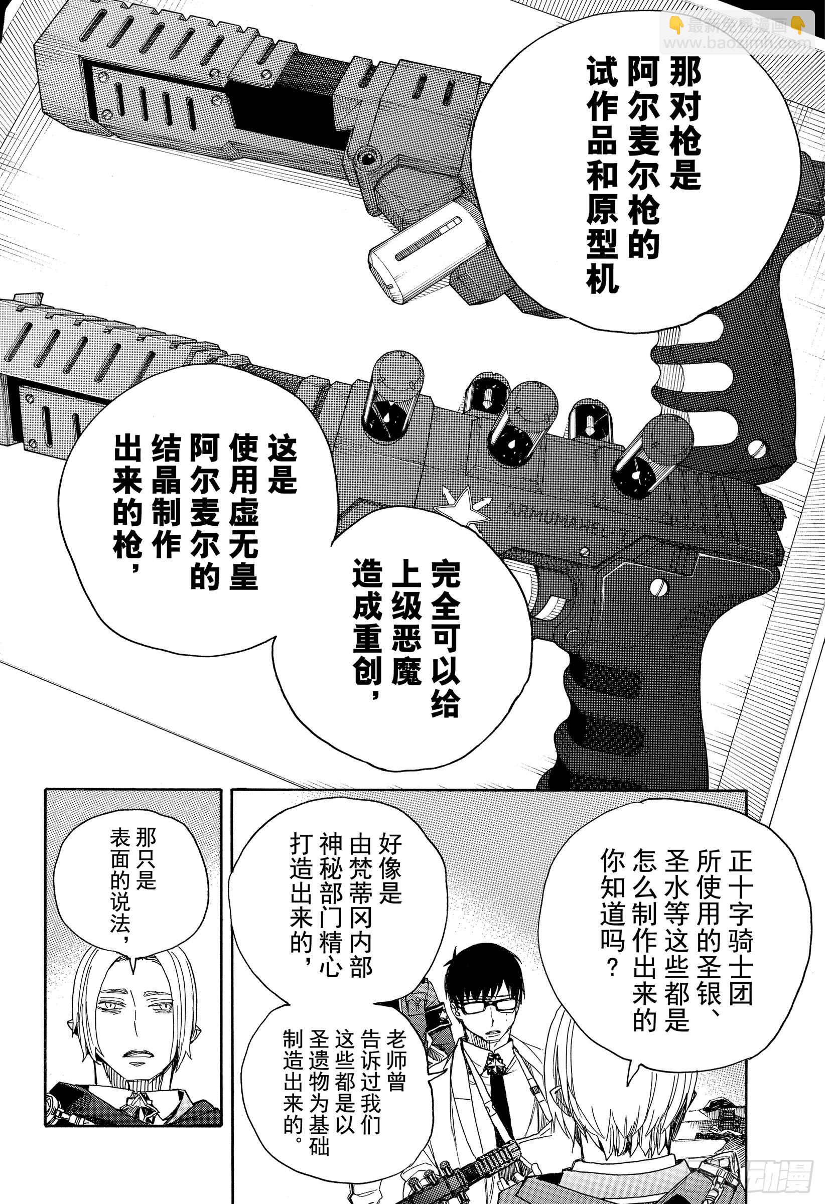 110 SsC40:00a-第111话