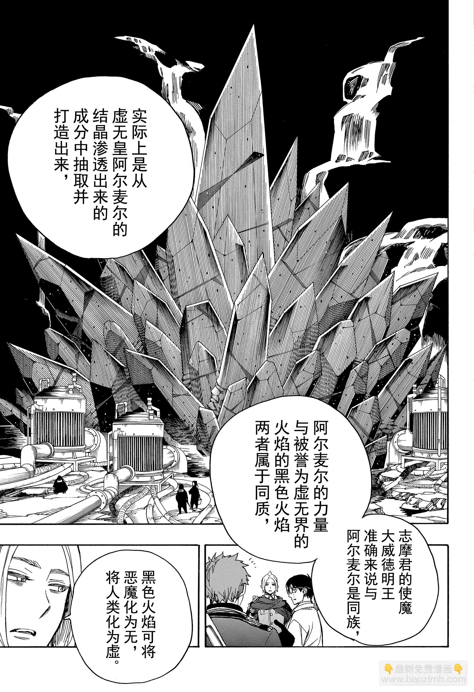 110 SsC40:00a-第111话