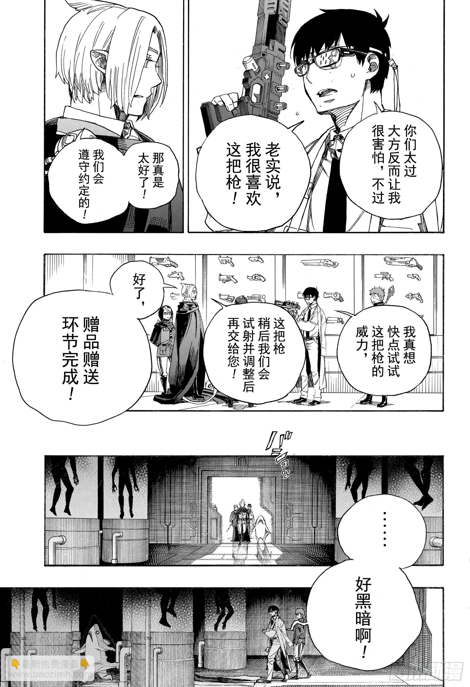 110 SsC40:00a-第111话