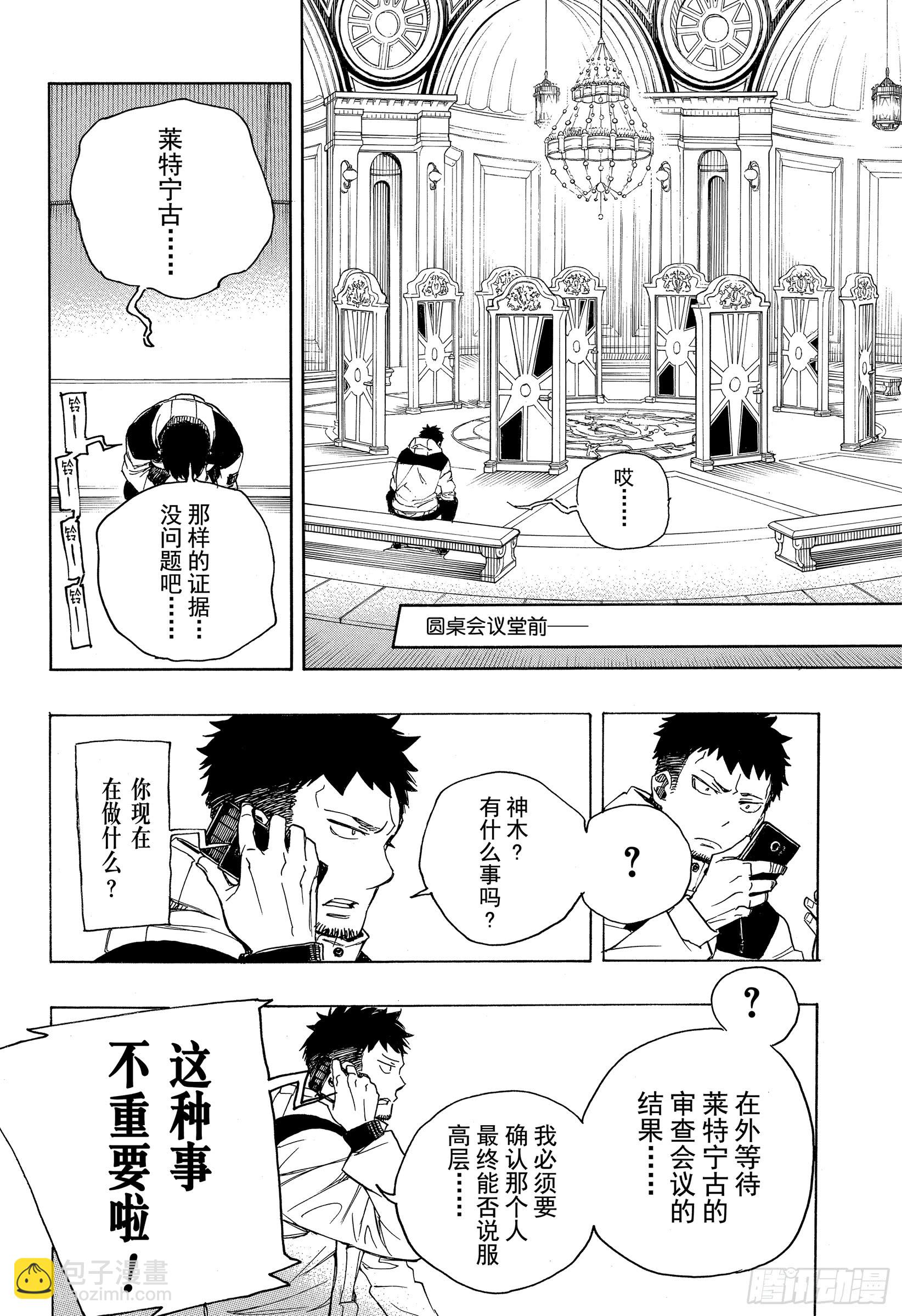 110 SsC40:00a-第111话