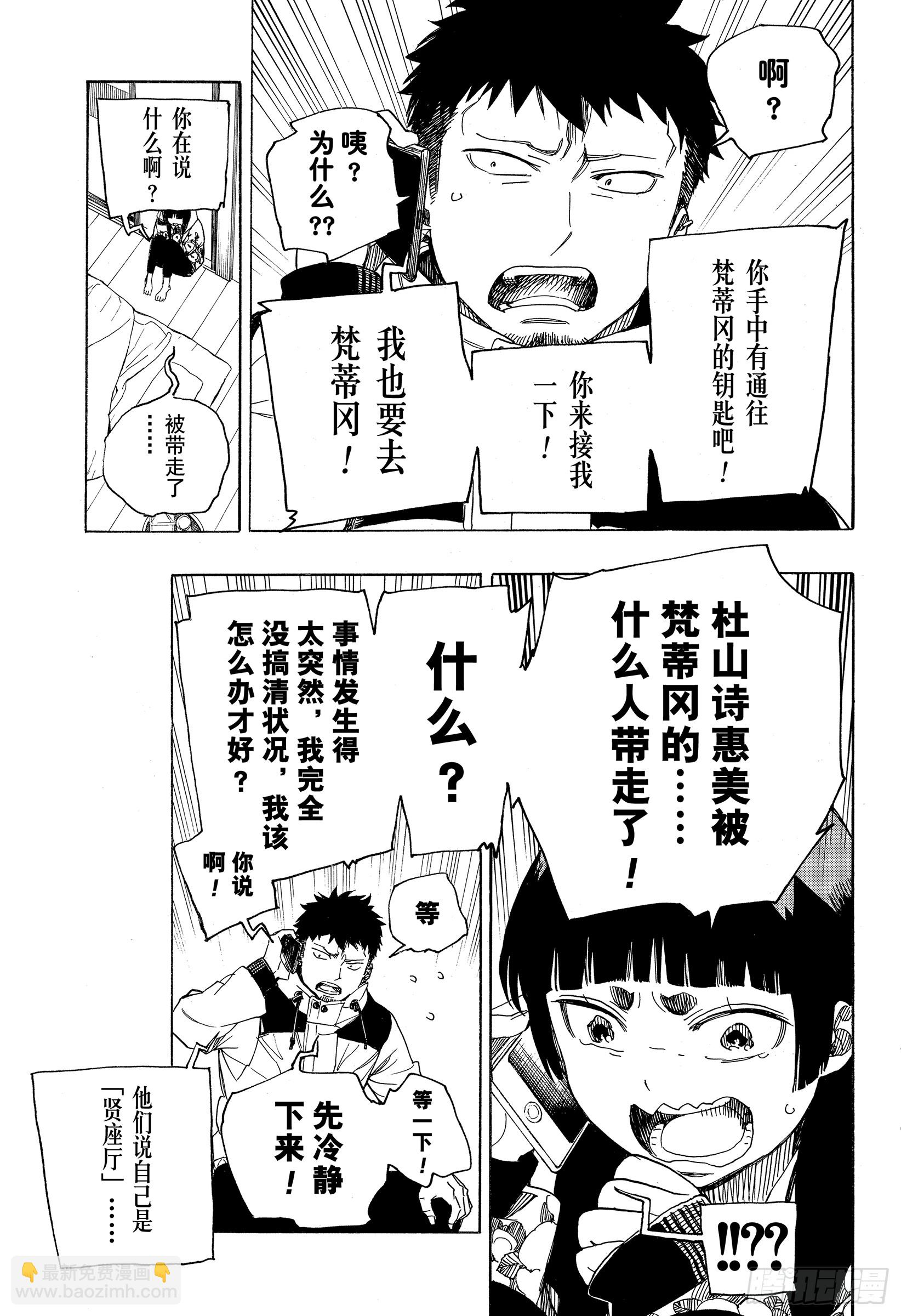 110 SsC40:00a-第111话