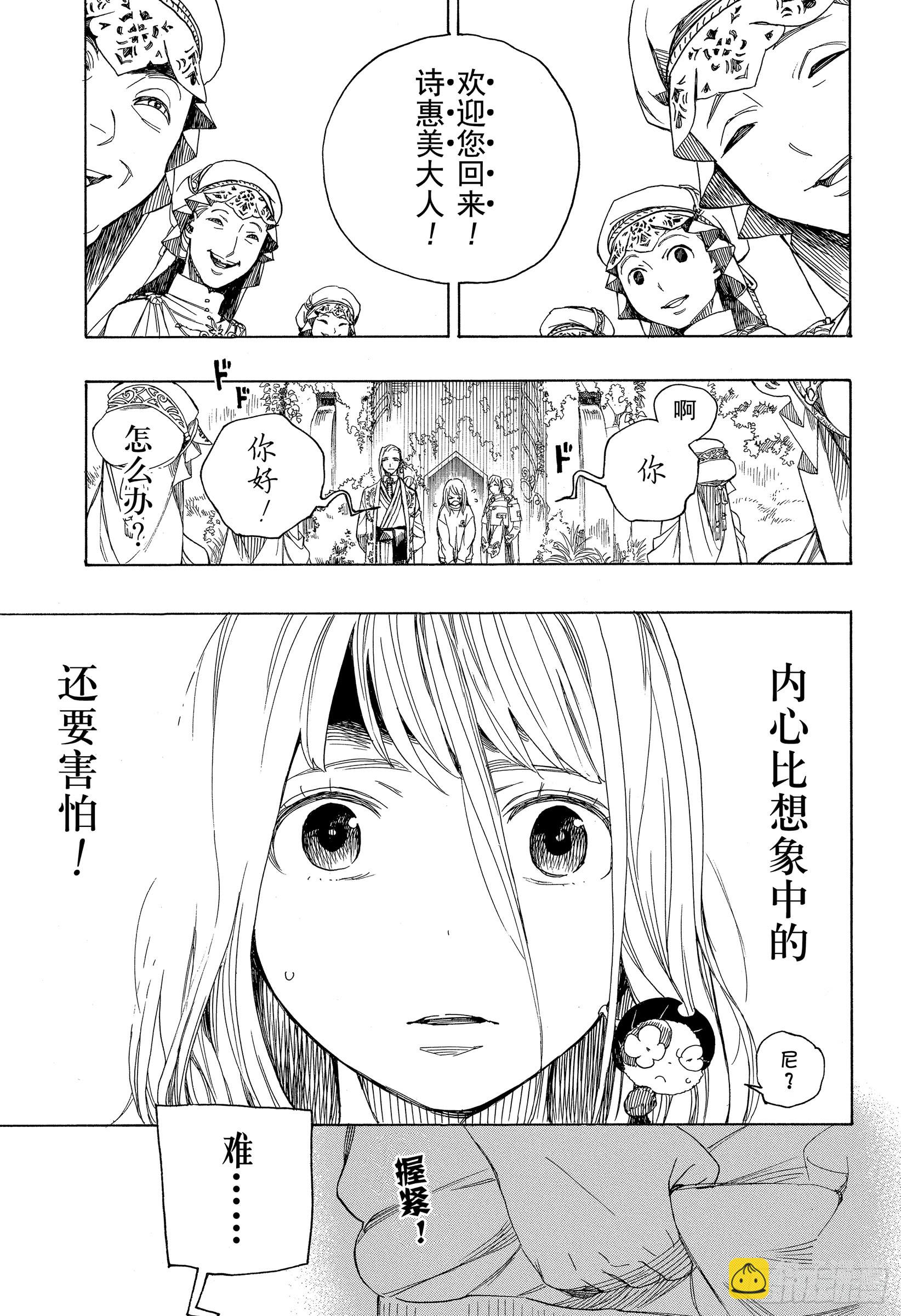 110 SsC40:00a-第111话