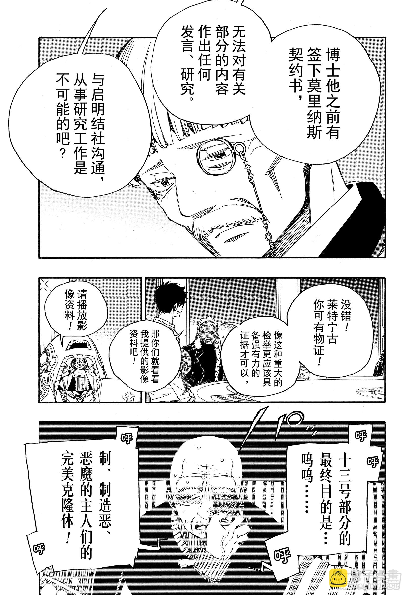 110 SsC40:00a-第111话
