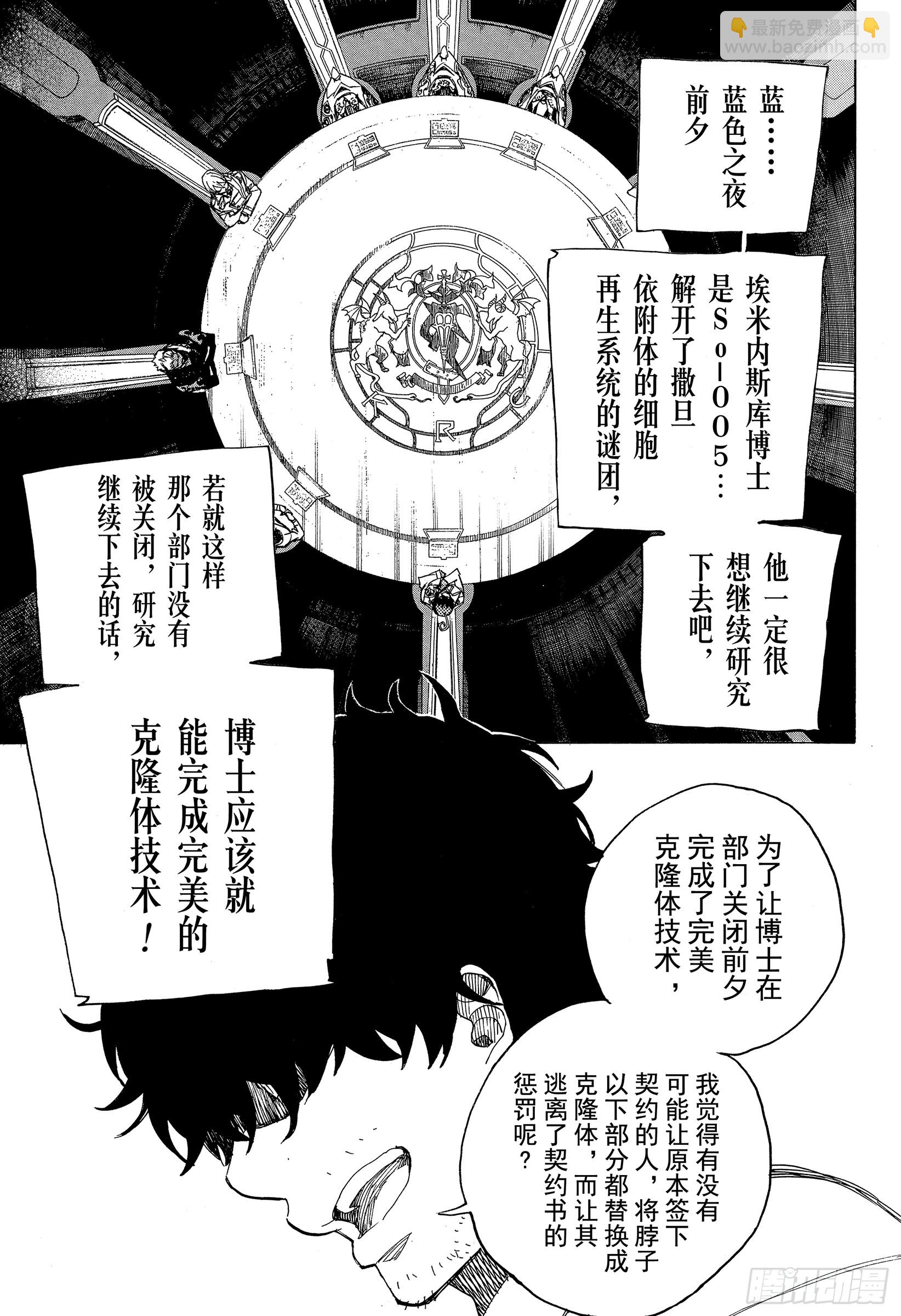 110 SsC40:00a-第111话