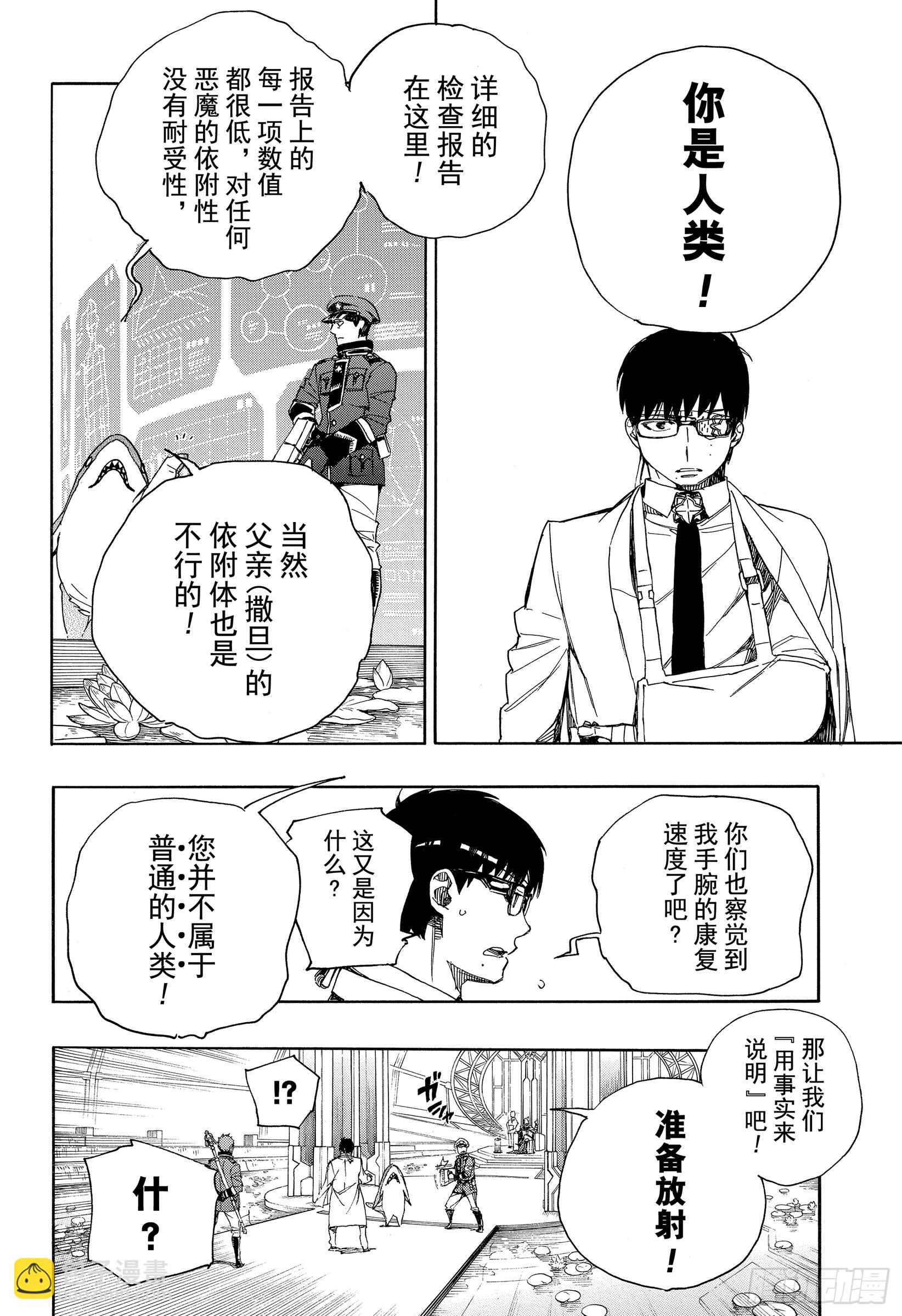 110 SsC40:00a-第111话