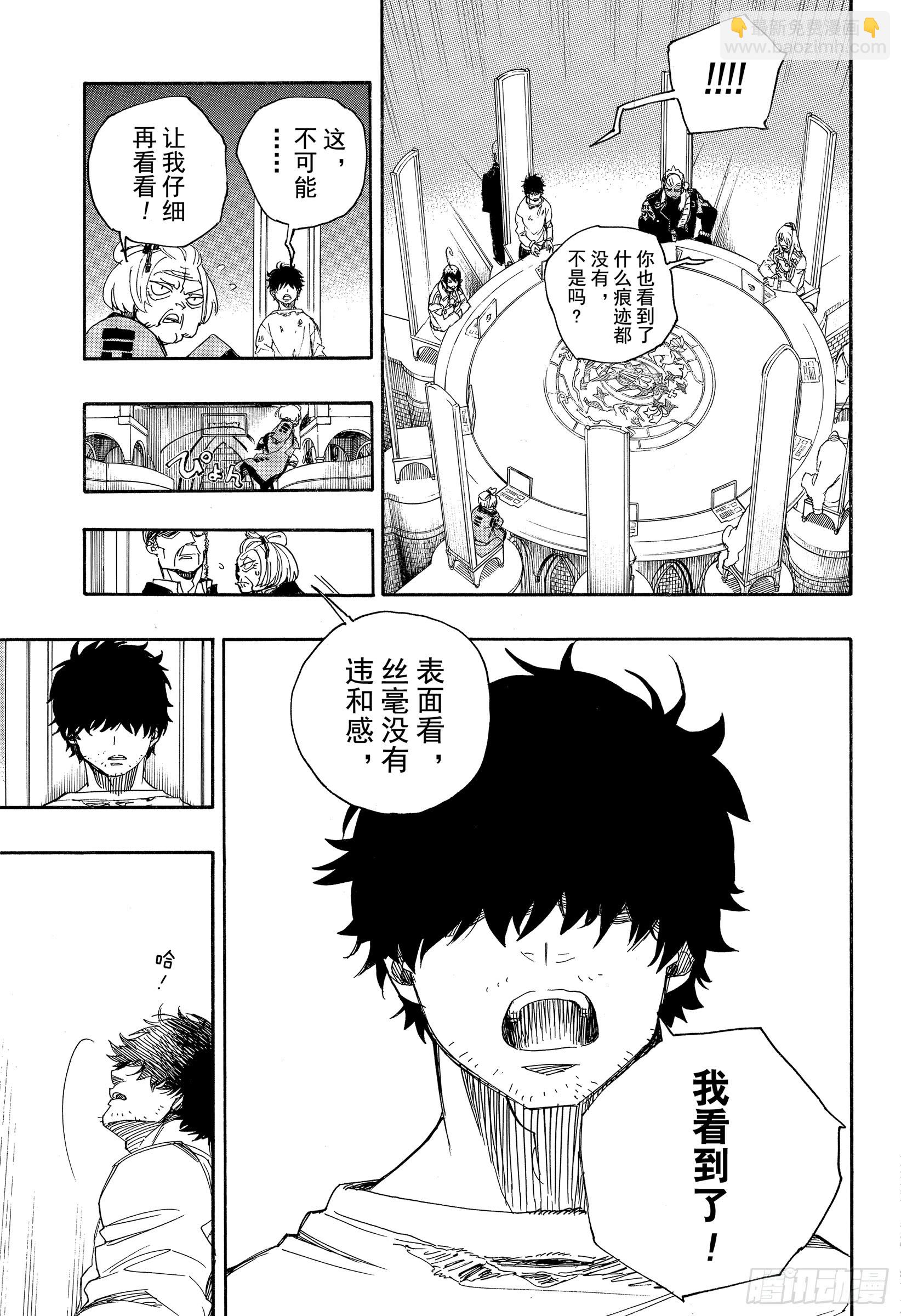 110 SsC40:00a-第111话