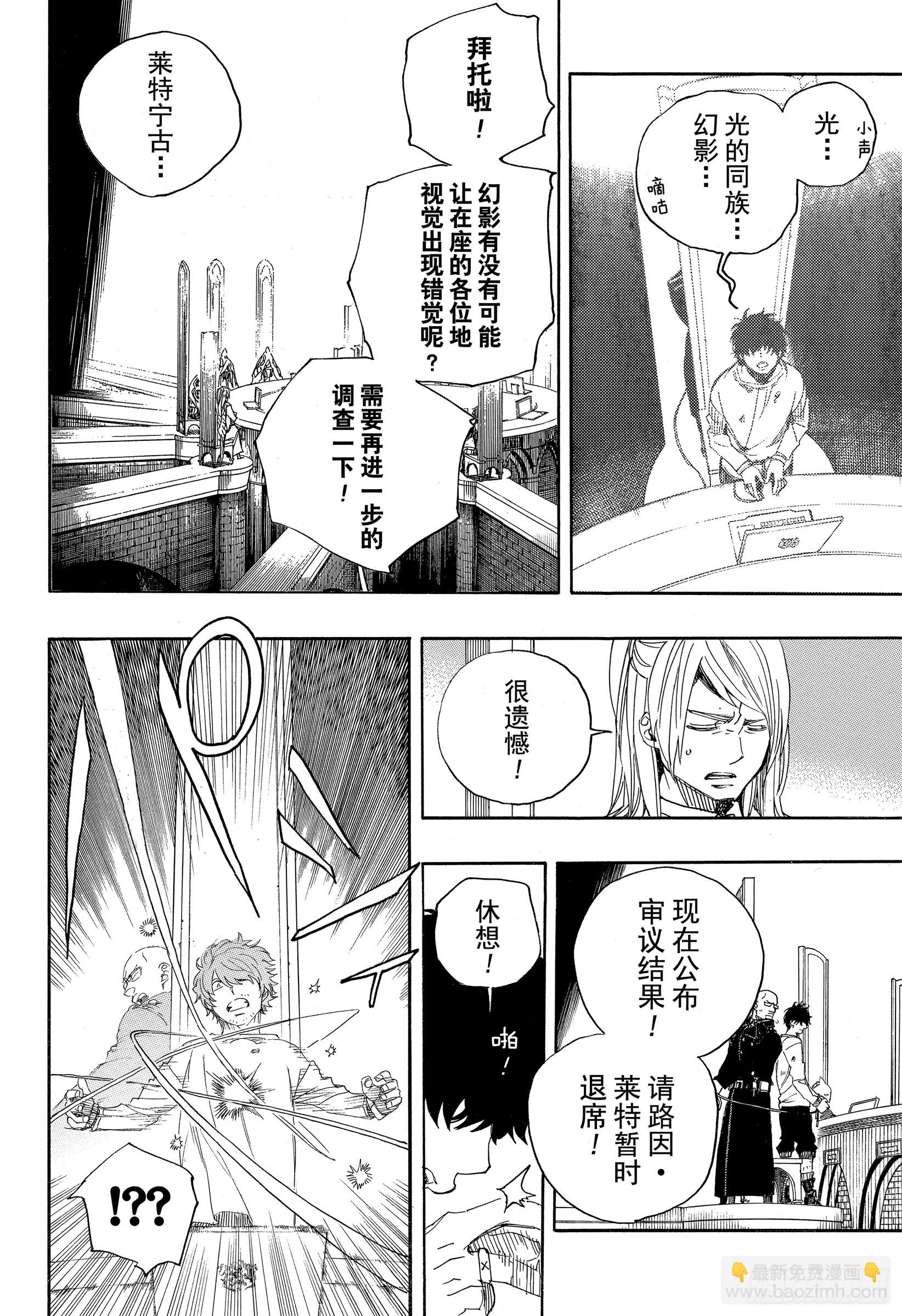 110 SsC40:00a-第111话