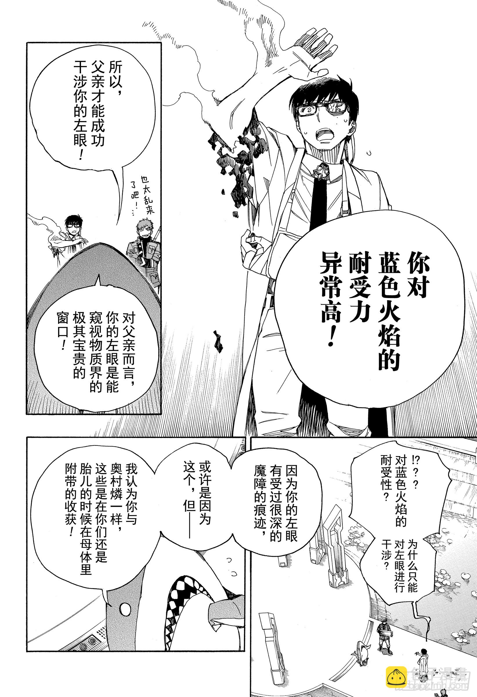 110 SsC40:00a-第111话