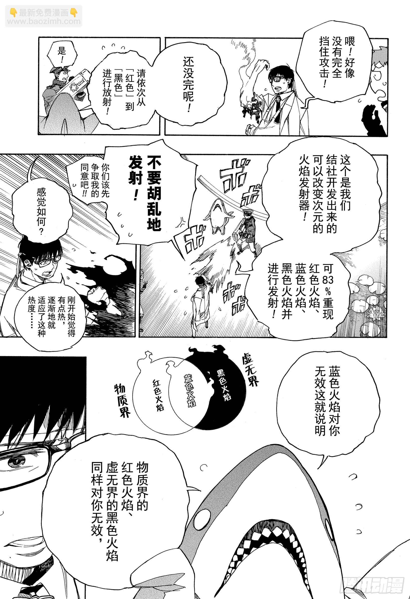 110 SsC40:00a-第111话