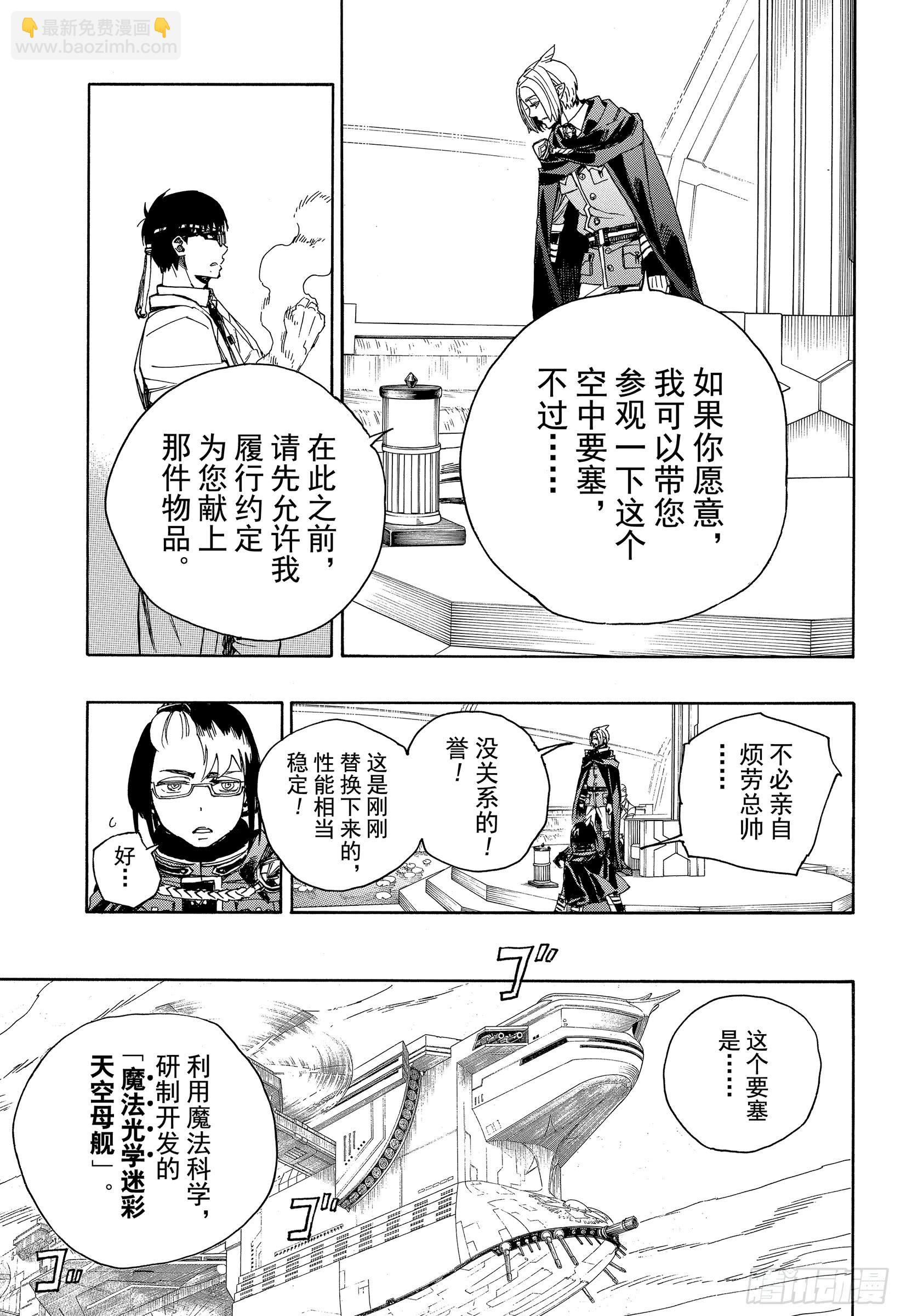 110 SsC40:00a-第111话