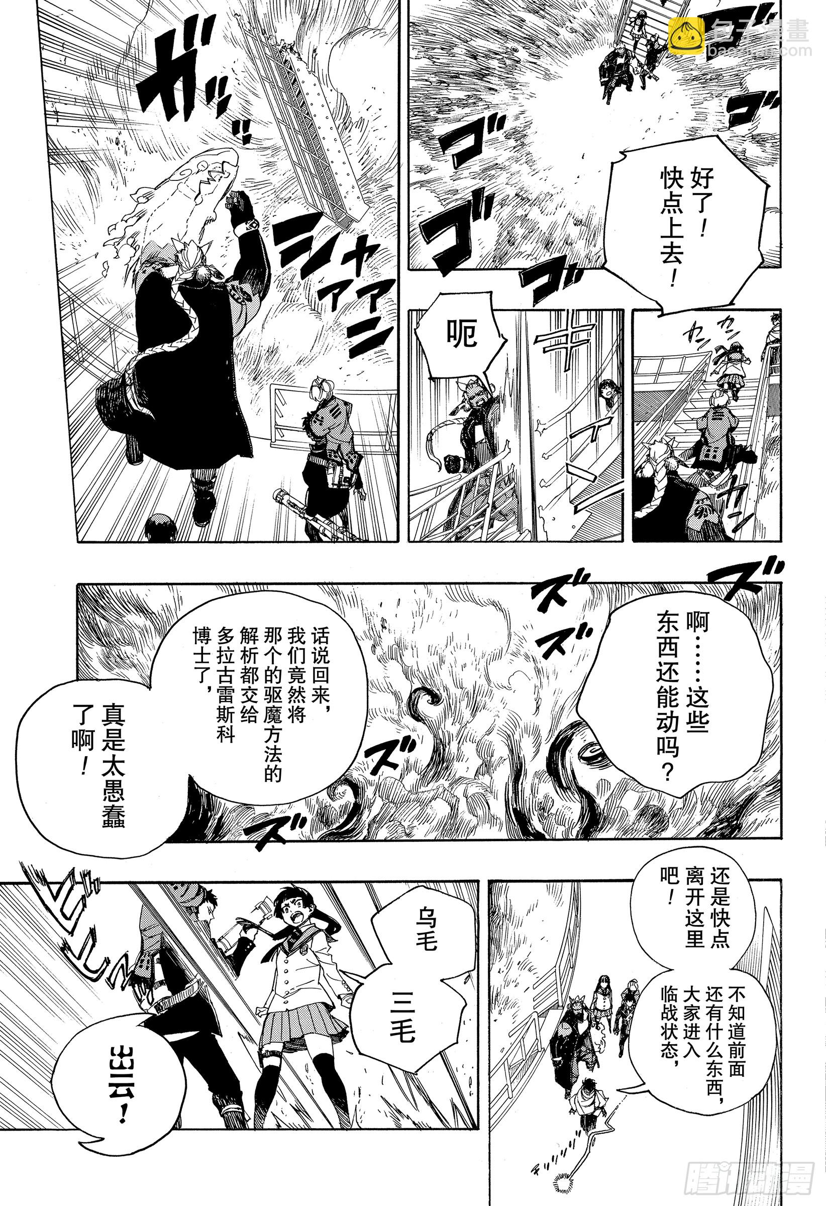 112 SsC40:00C-第113话
