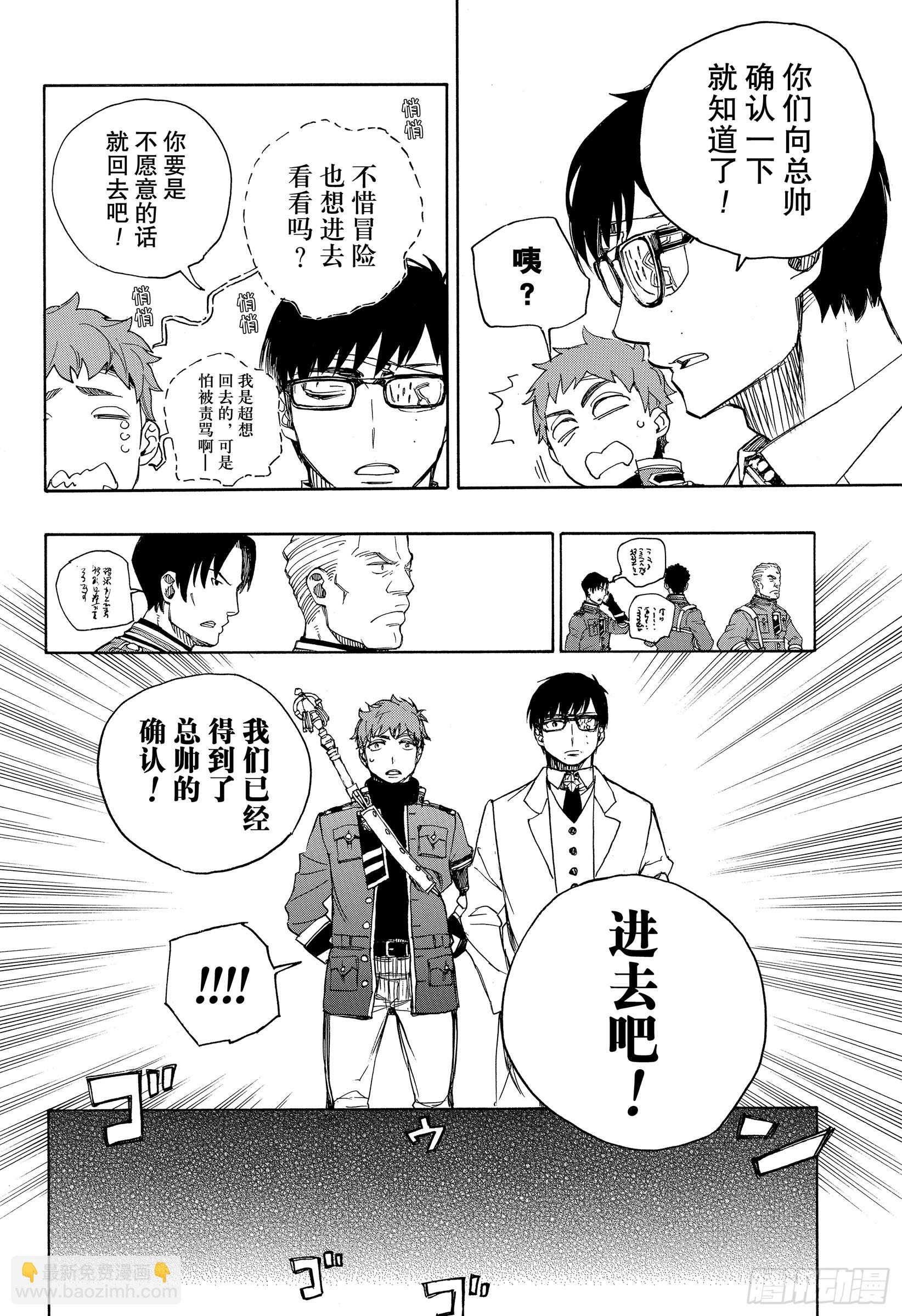 112 SsC40:00C-第113话