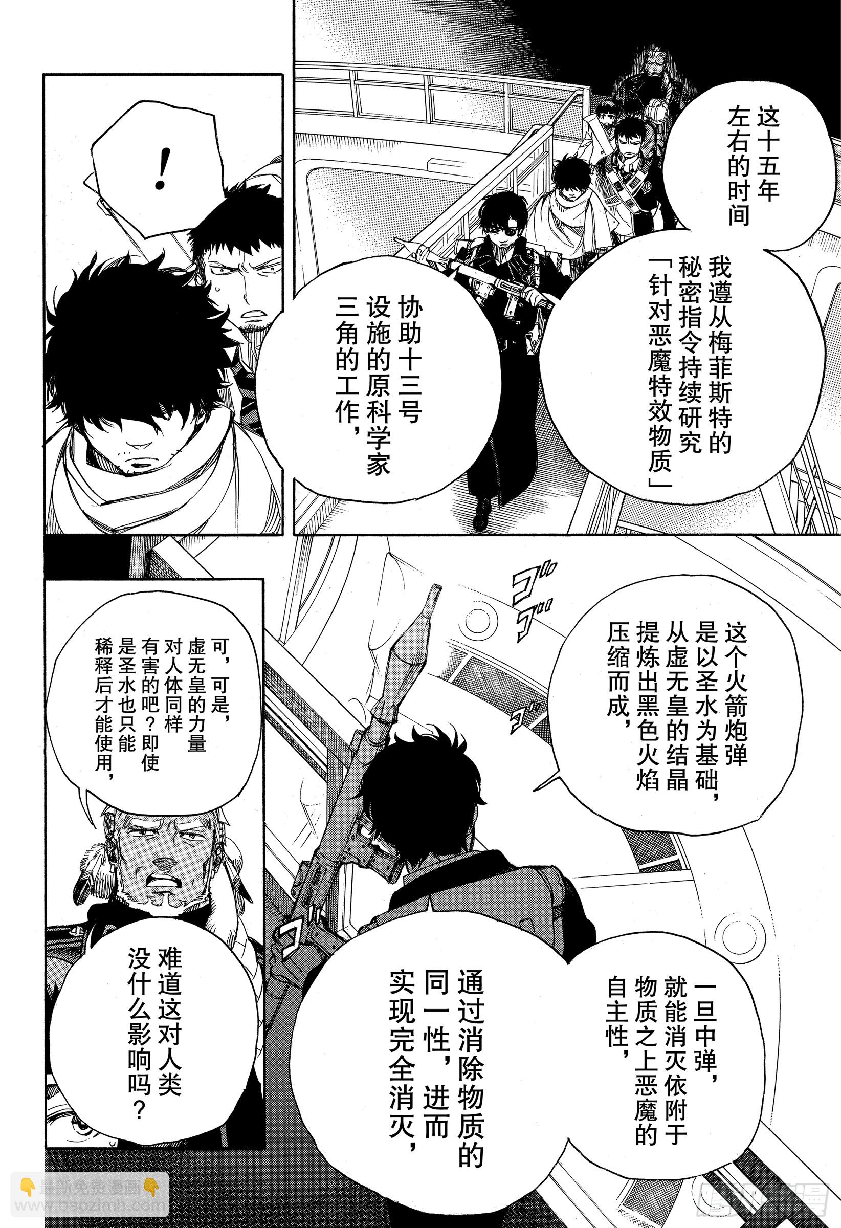 112 SsC40:00C-第113话