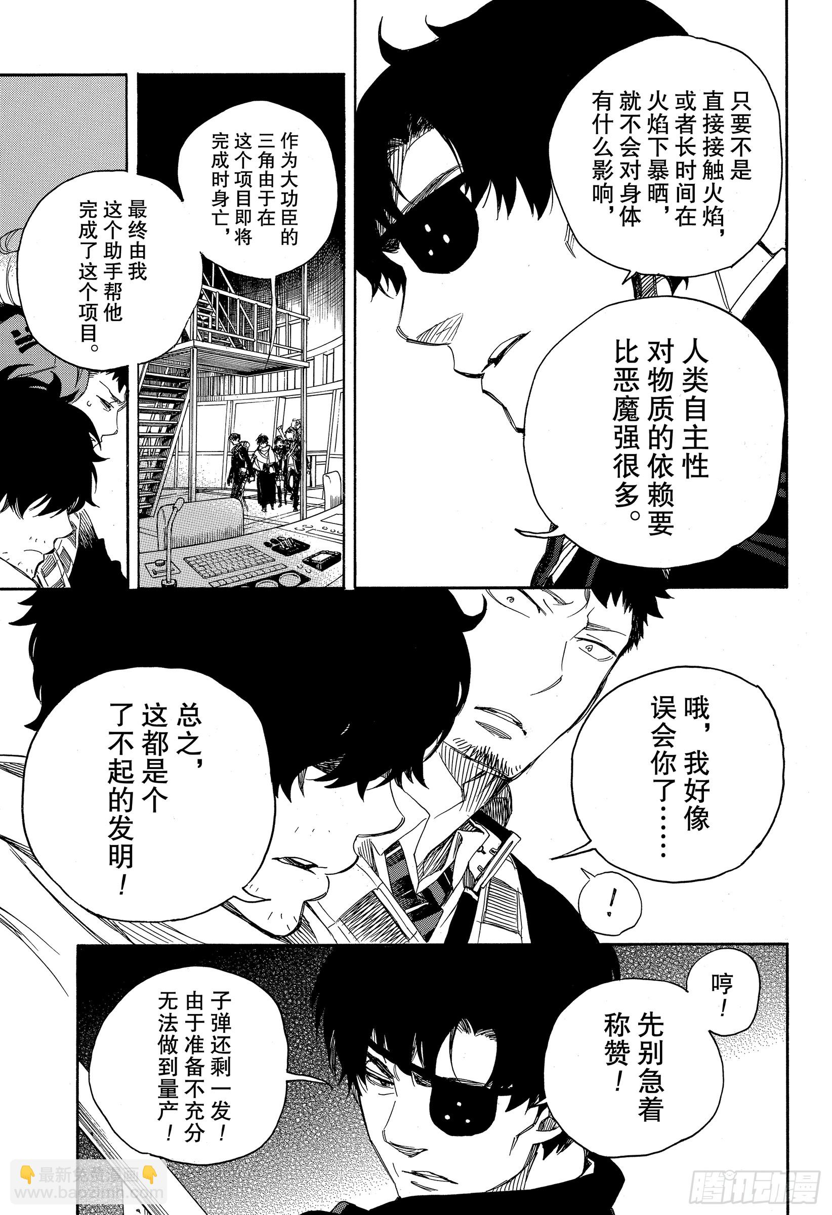 112 SsC40:00C-第113话