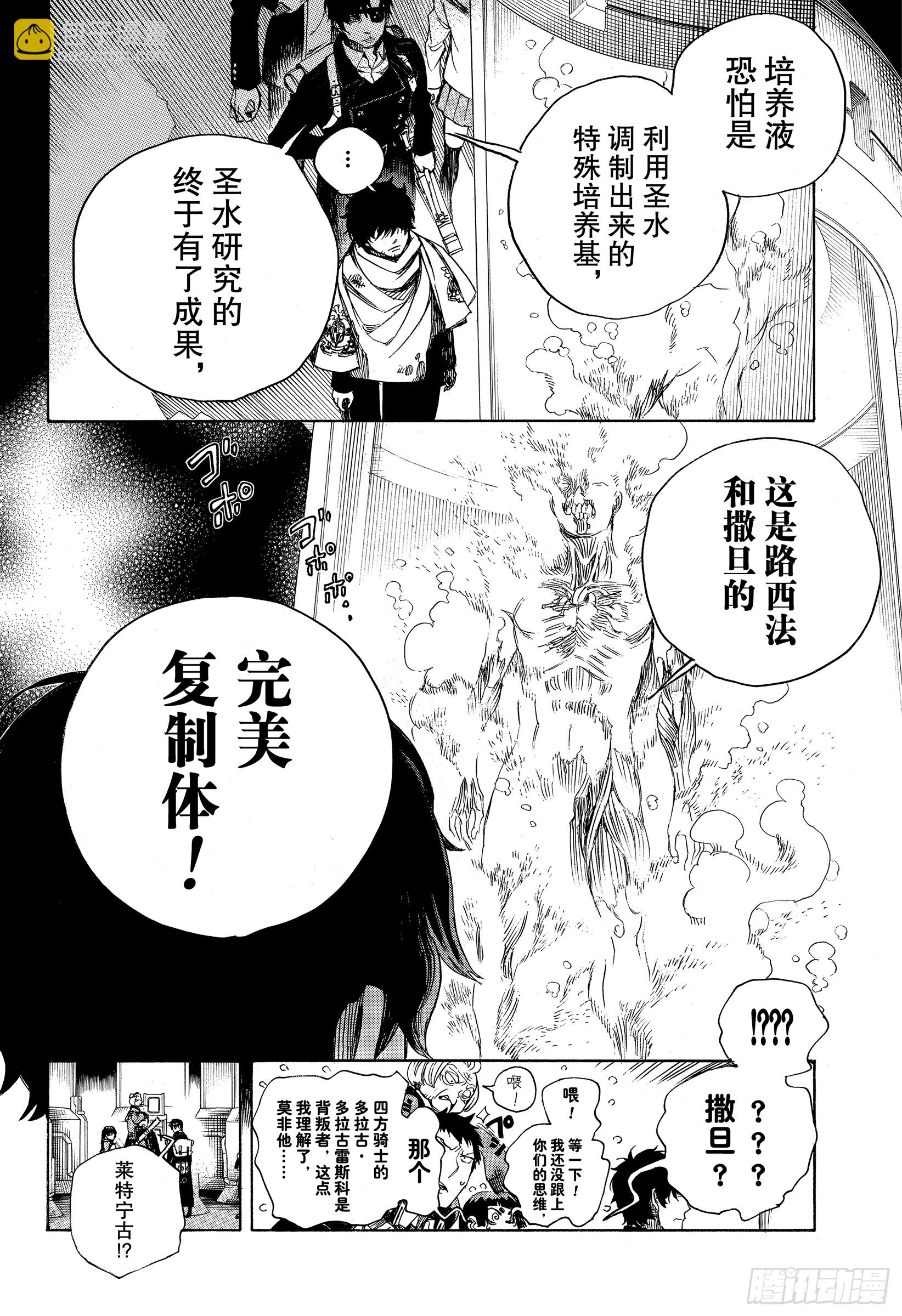 112 SsC40:00C-第113话