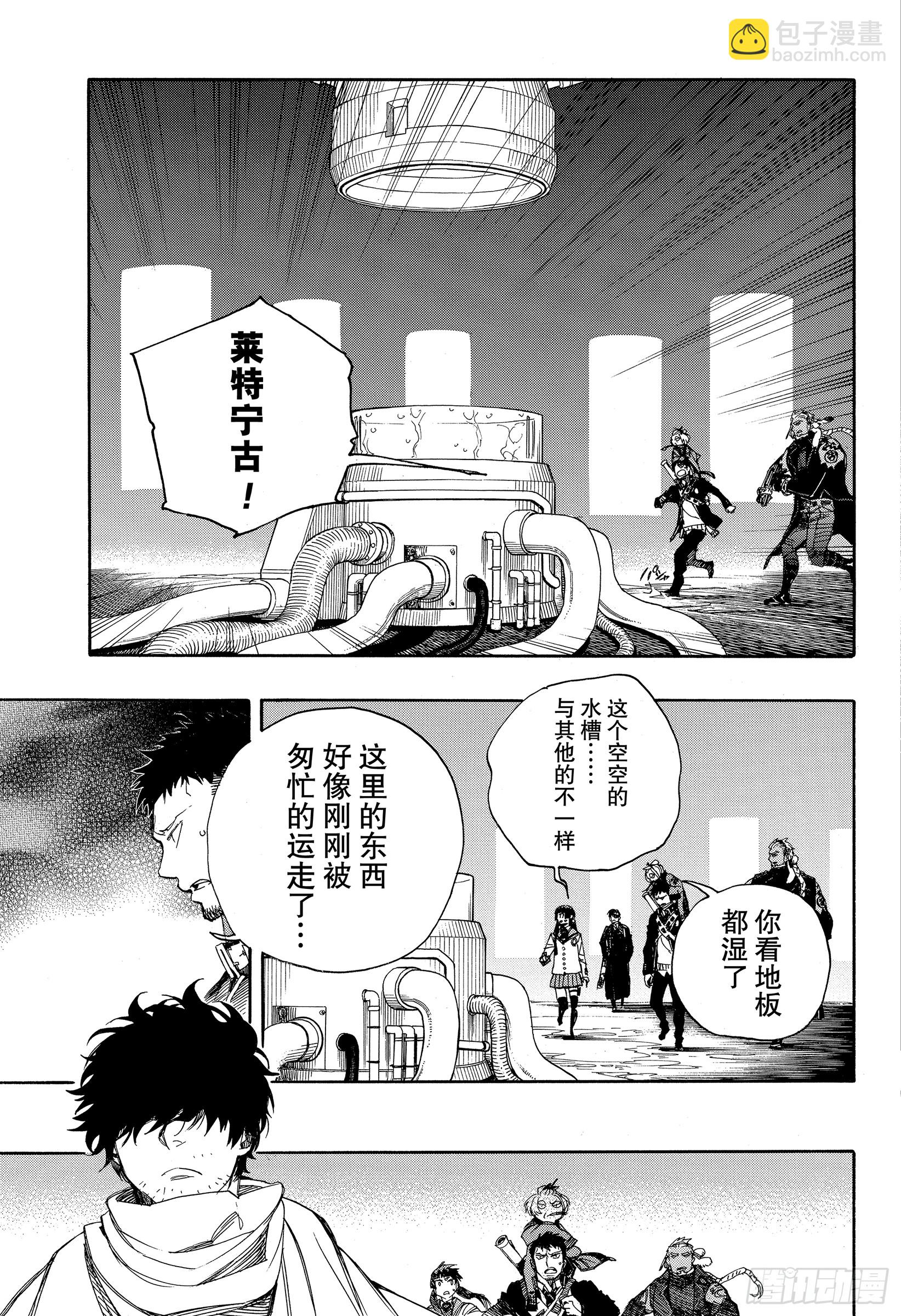 112 SsC40:00C-第113话