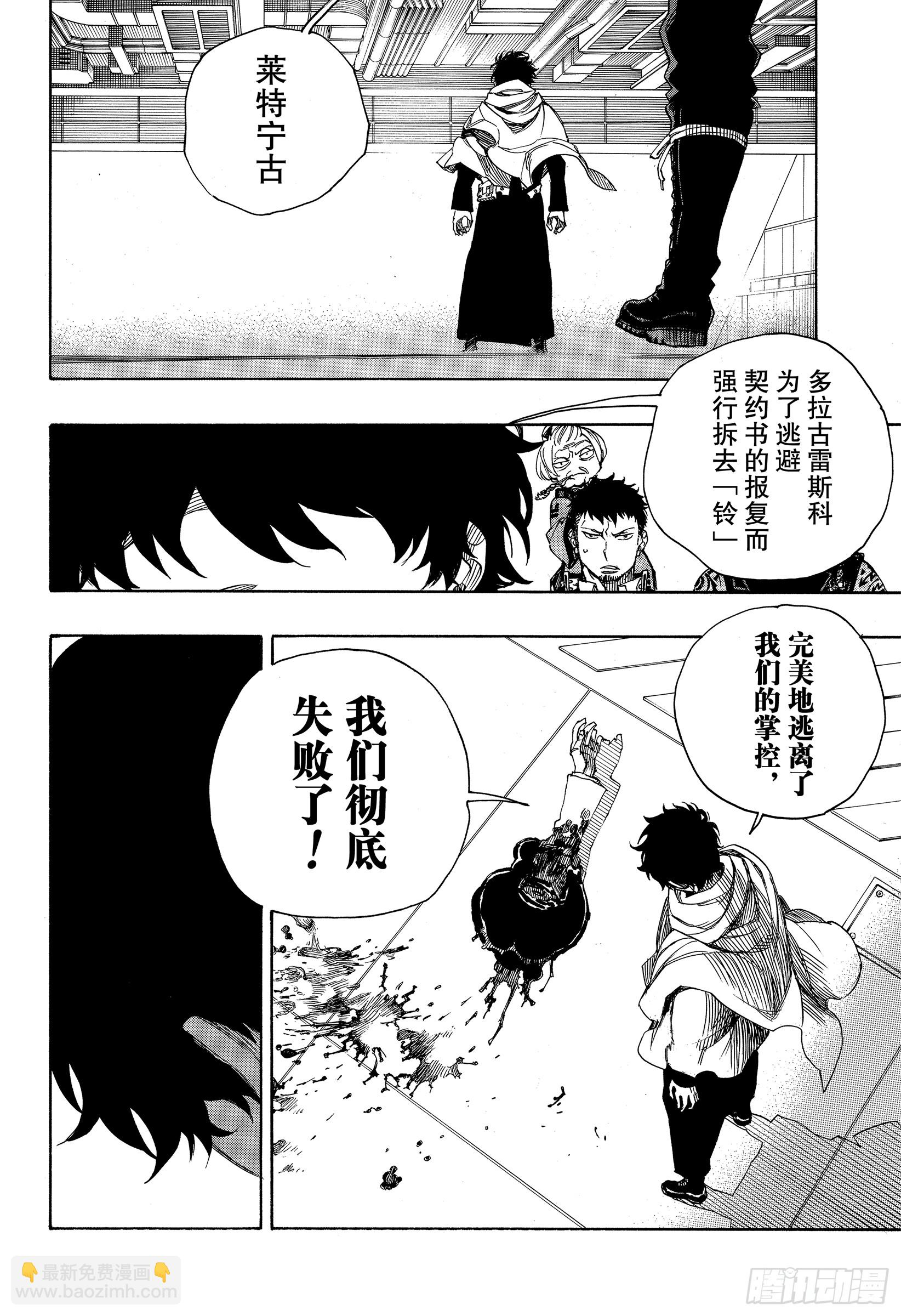 112 SsC40:00C-第113话