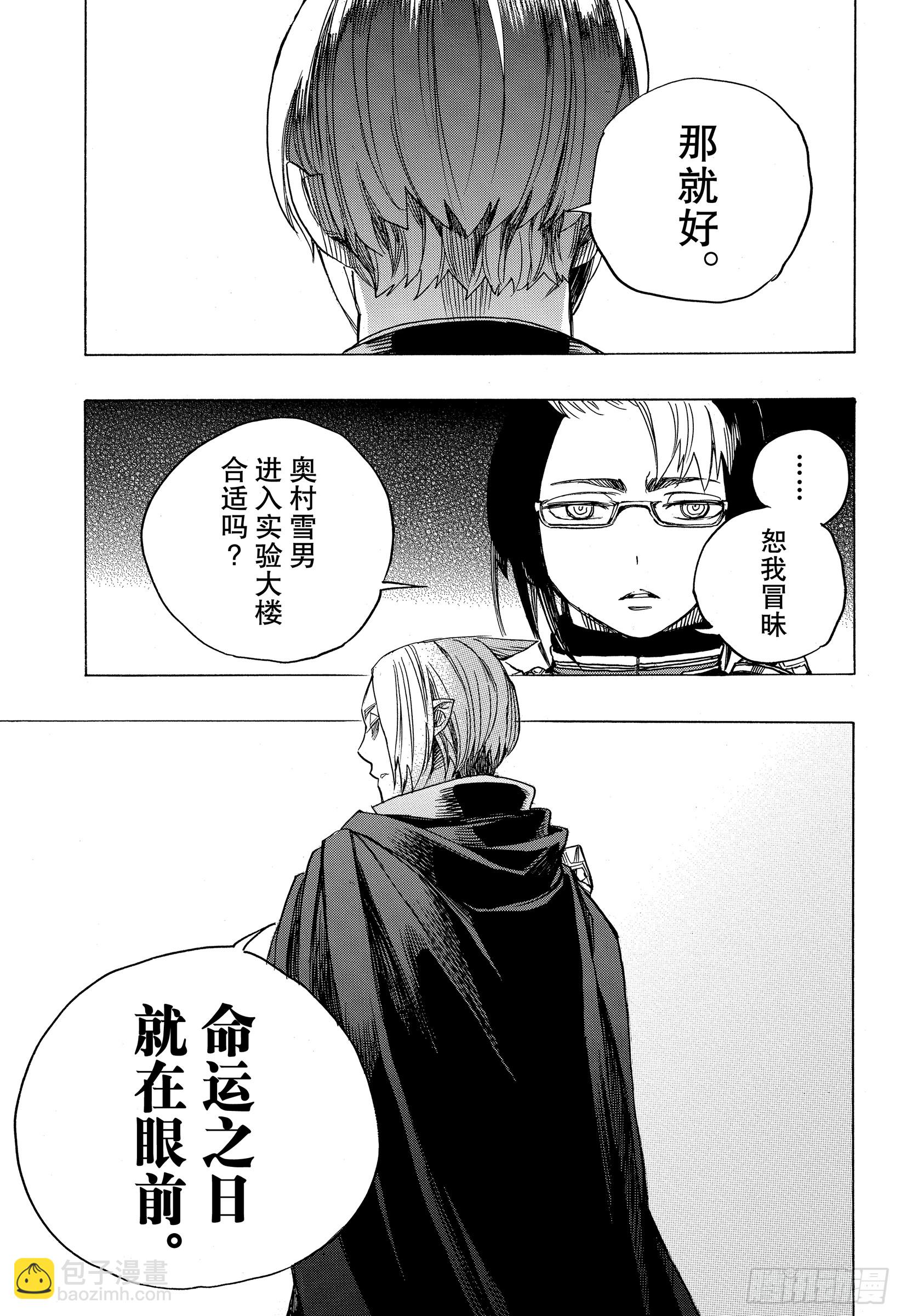 112 SsC40:00C-第113话