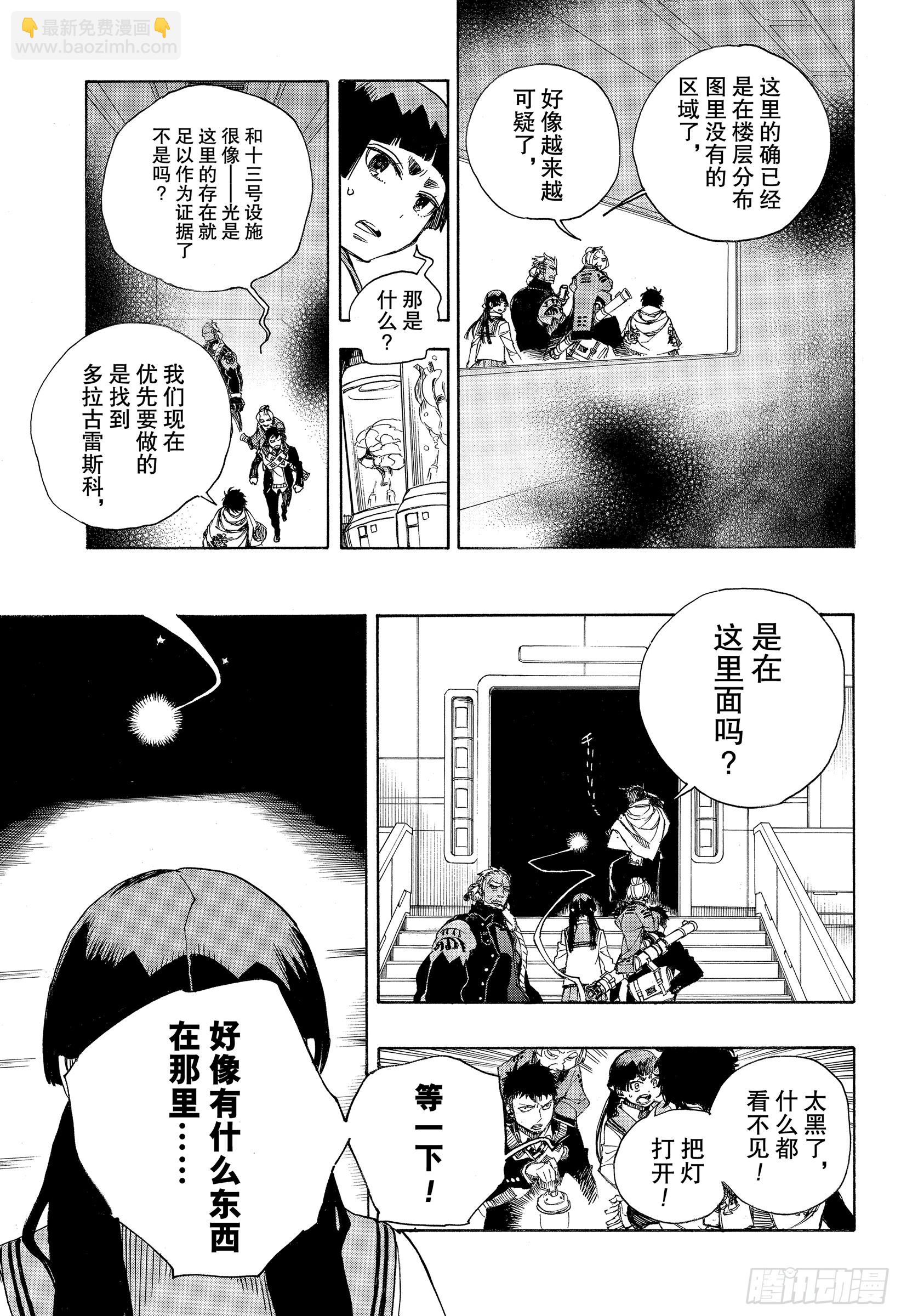 112 SsC40:00C-第113话