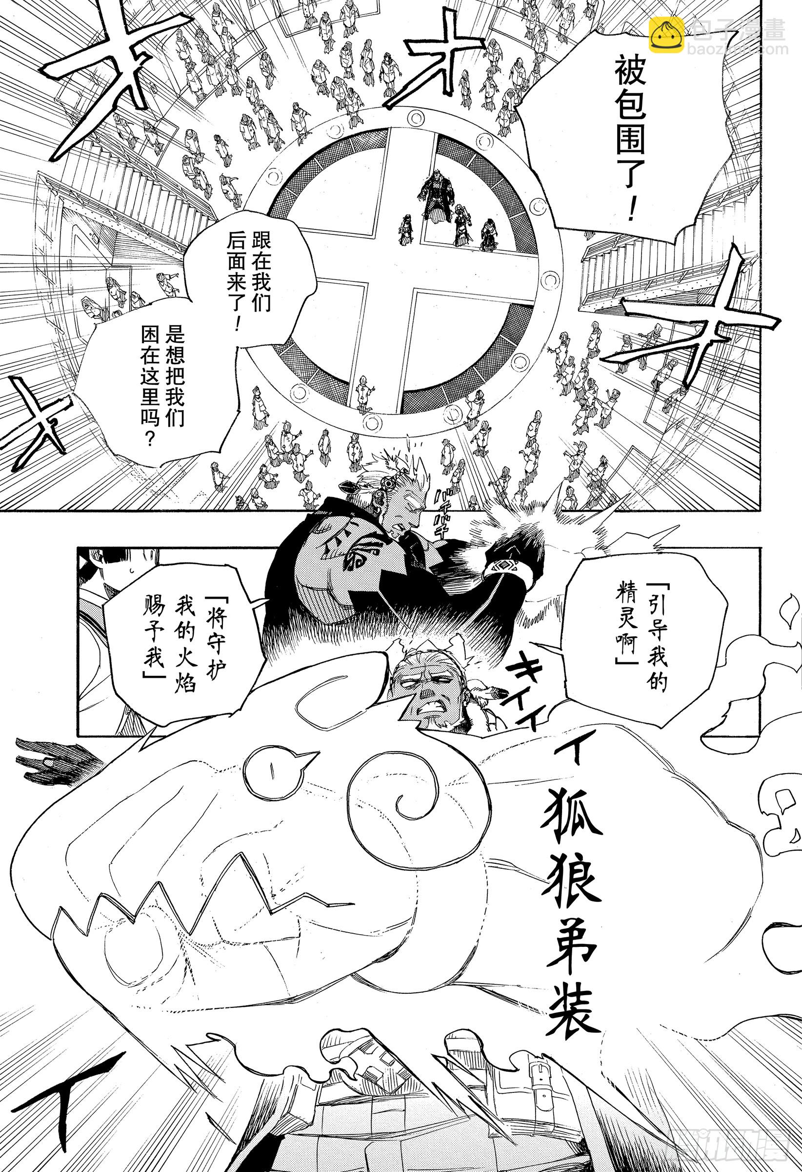 112 SsC40:00C-第113话