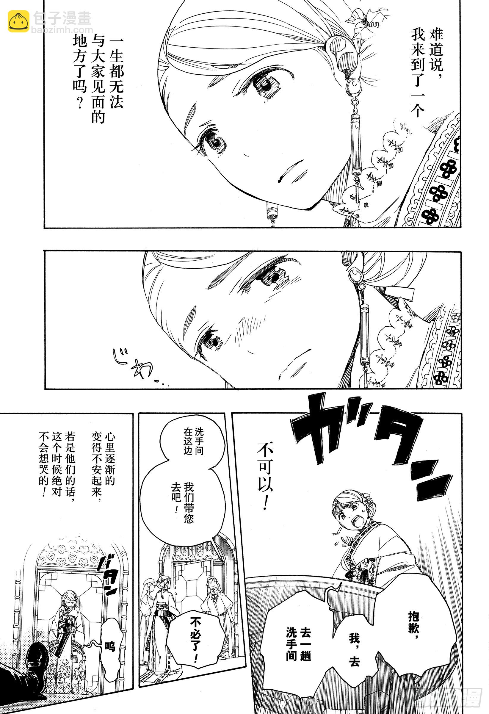 114 SsC23:17e-第115话