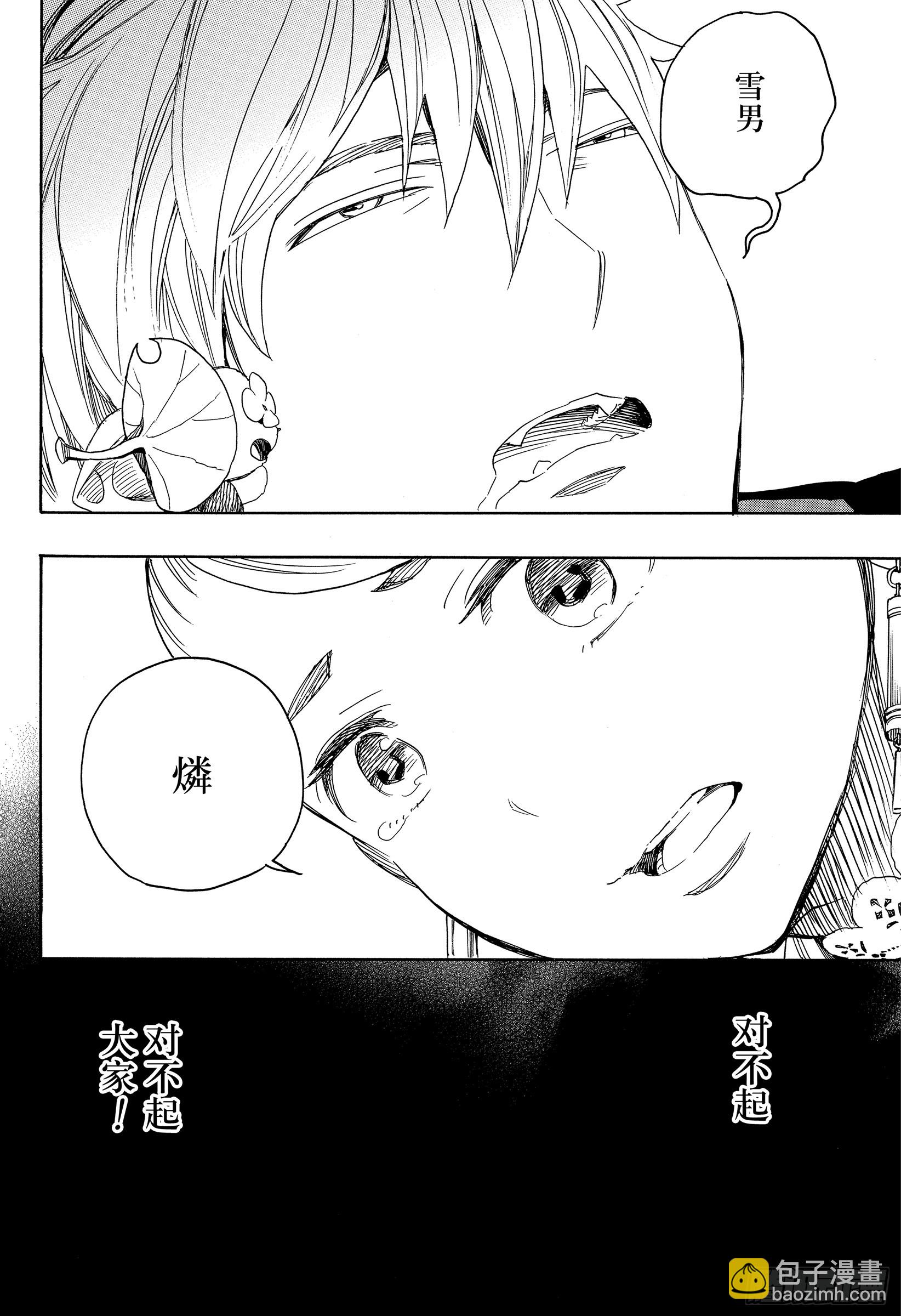 114 SsC23:17e-第115话