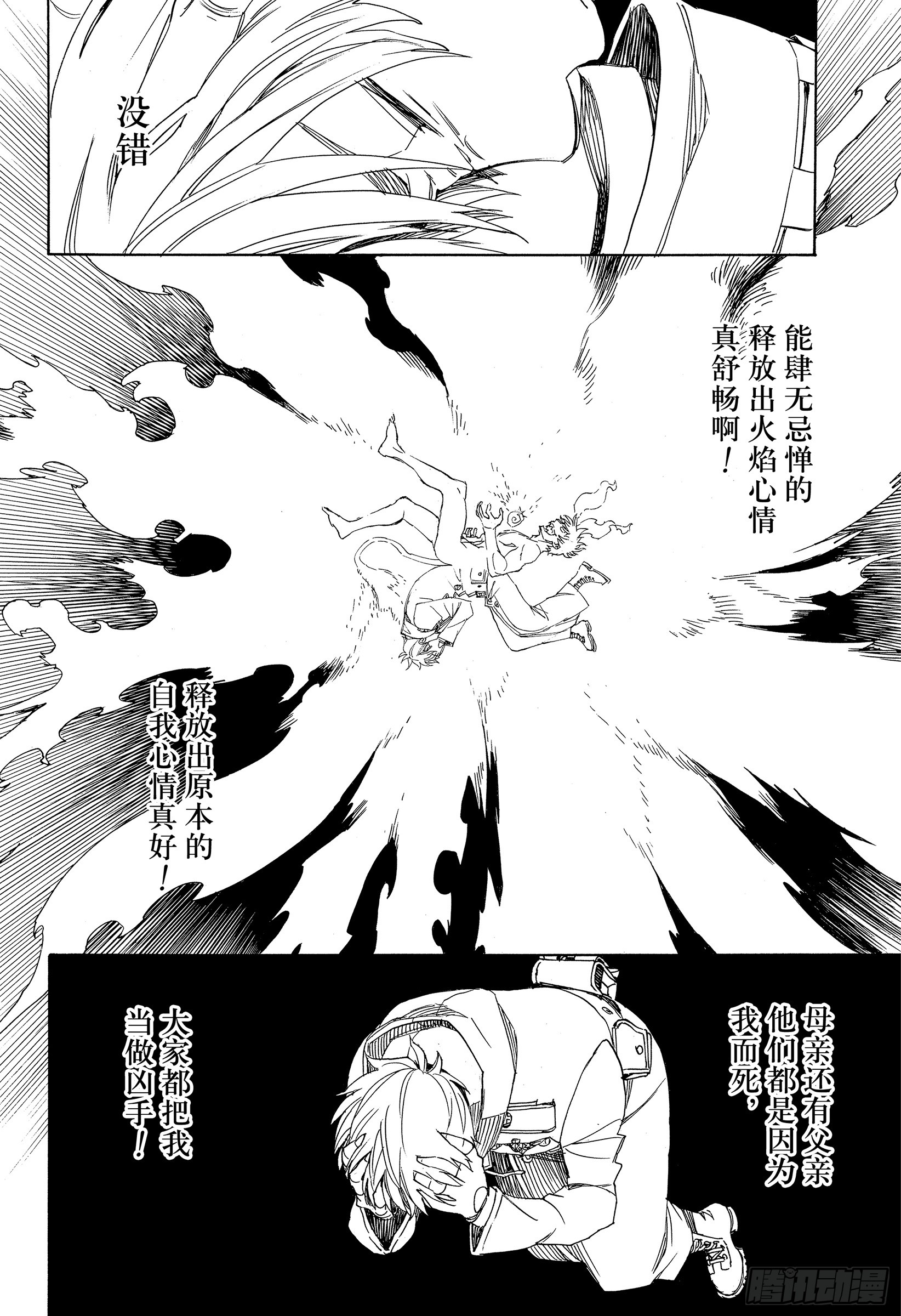 114 SsC23:17e-第115话
