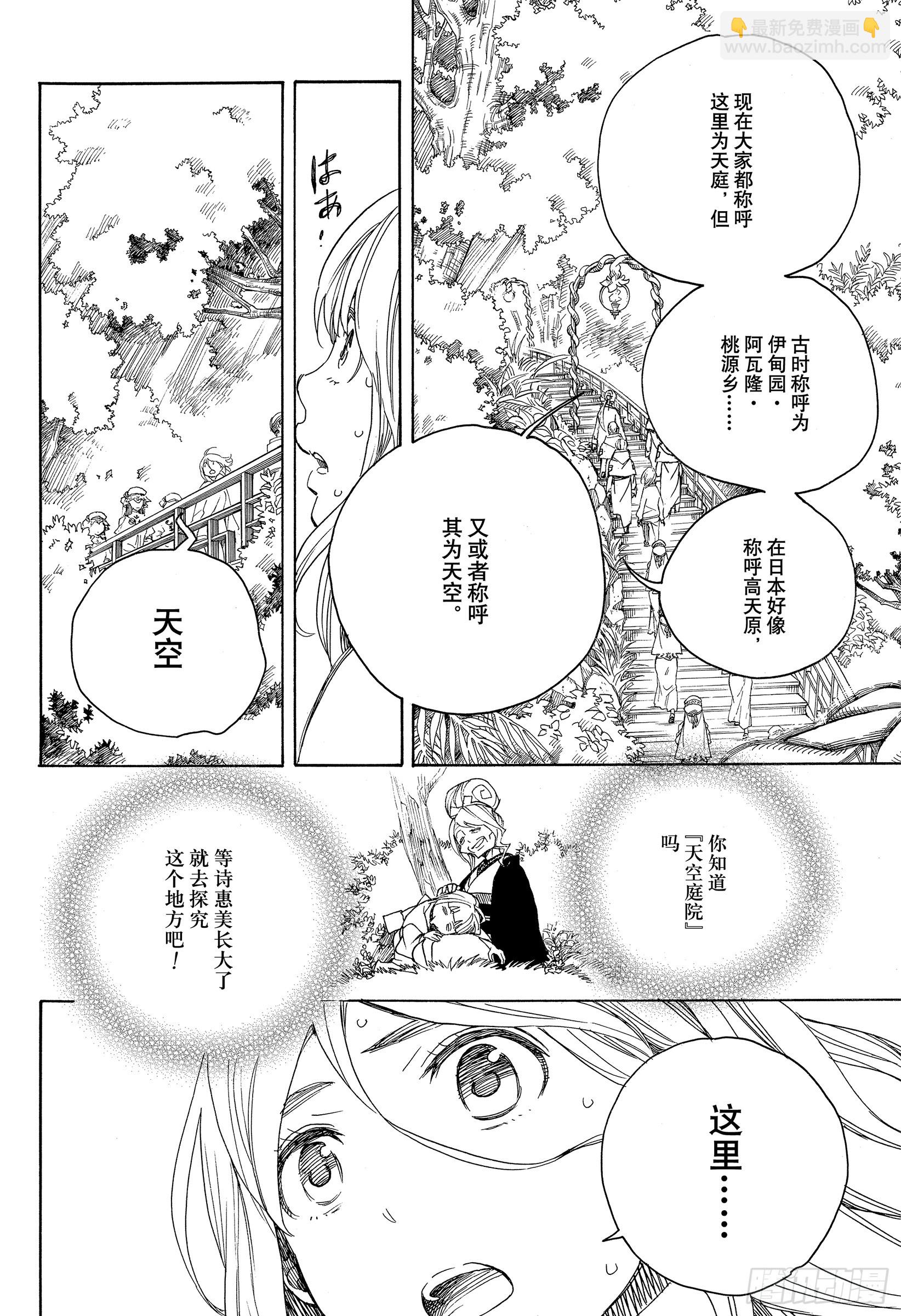 114 SsC23:17e-第115话