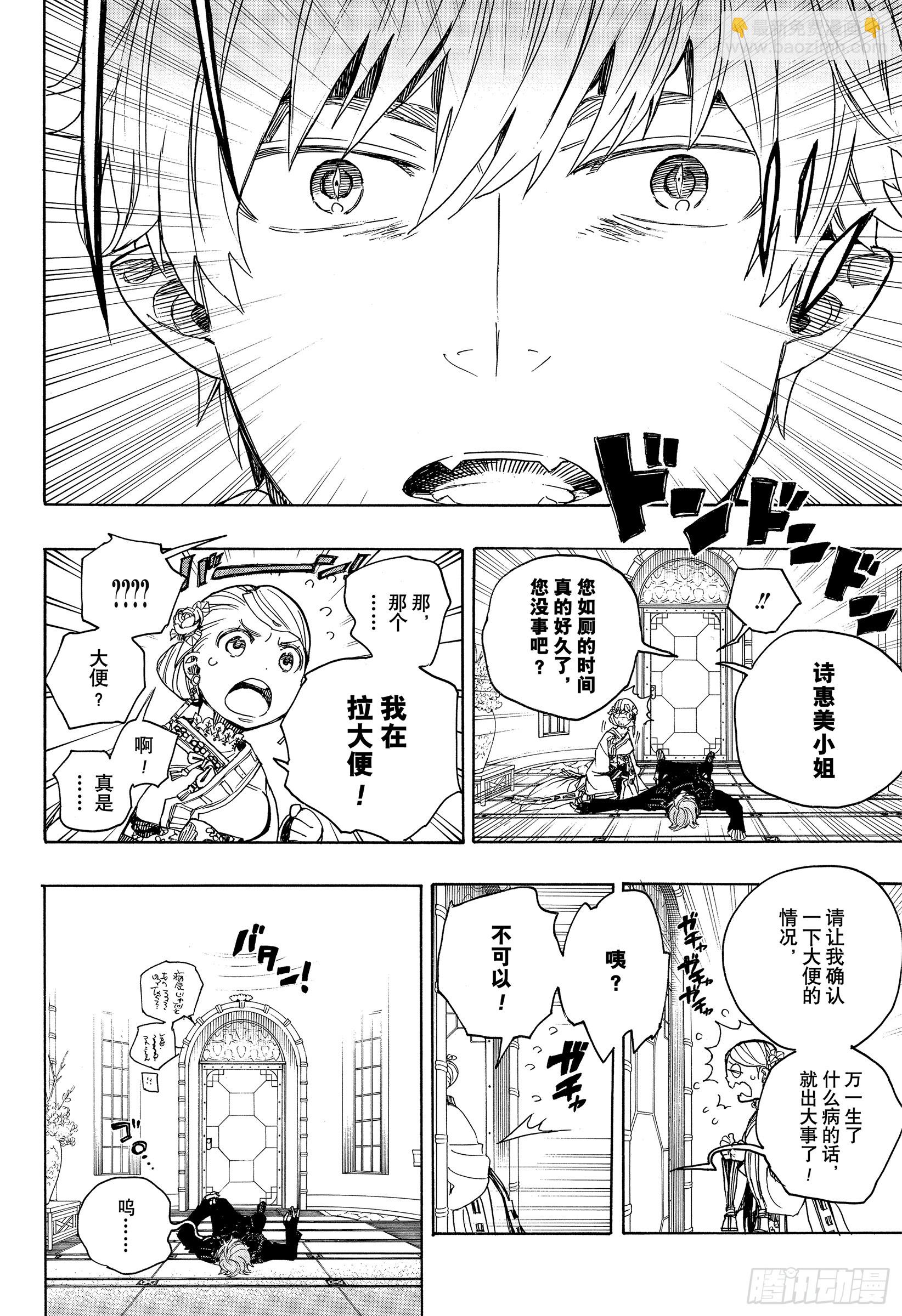 114 SsC23:17e-第115话